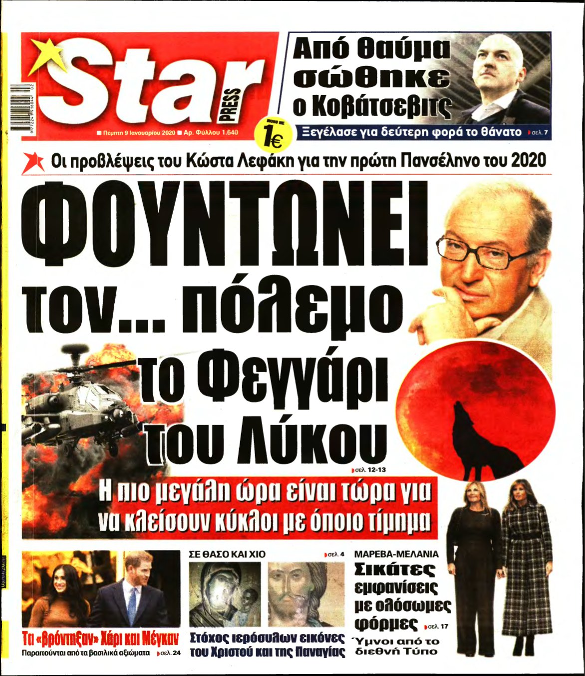 STAR PRESS – 09/01/2020