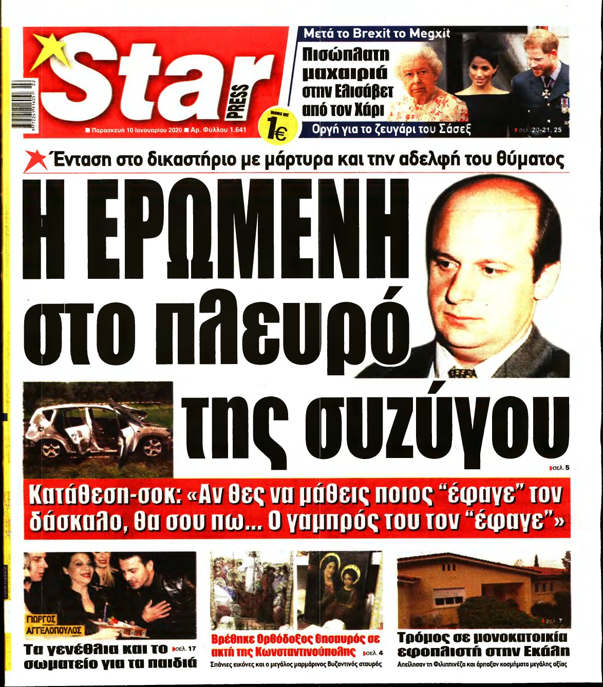 STAR PRESS – 10/01/2020