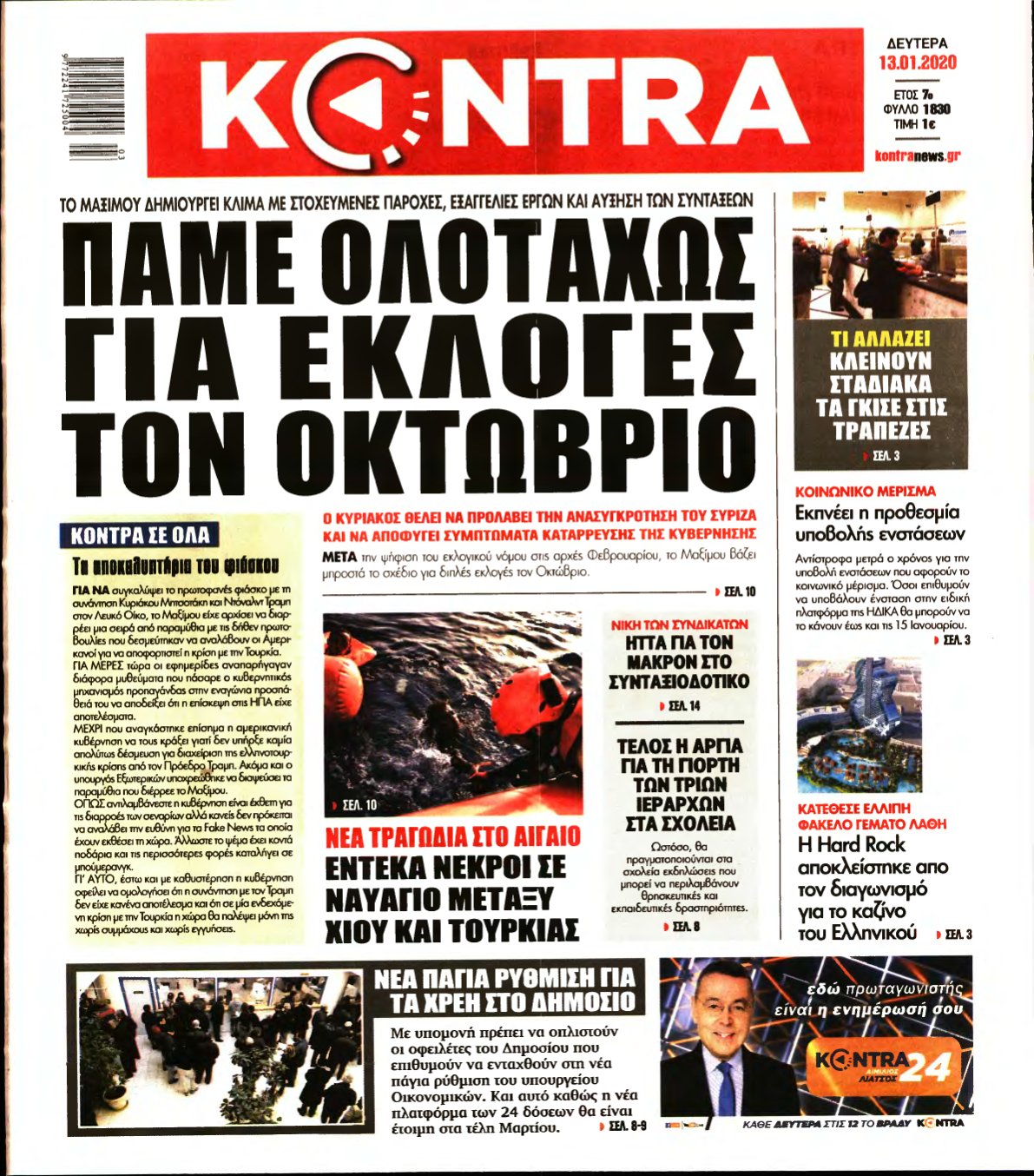 KONTRA NEWS – 13/01/2020
