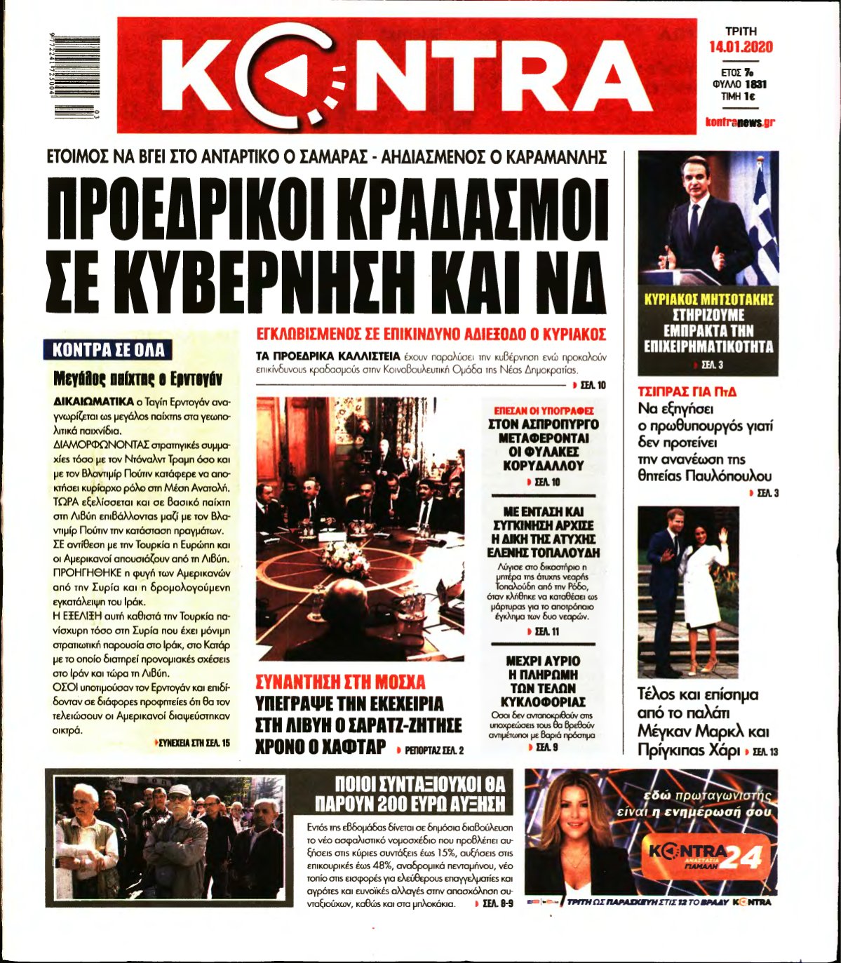 KONTRA NEWS – 14/01/2020