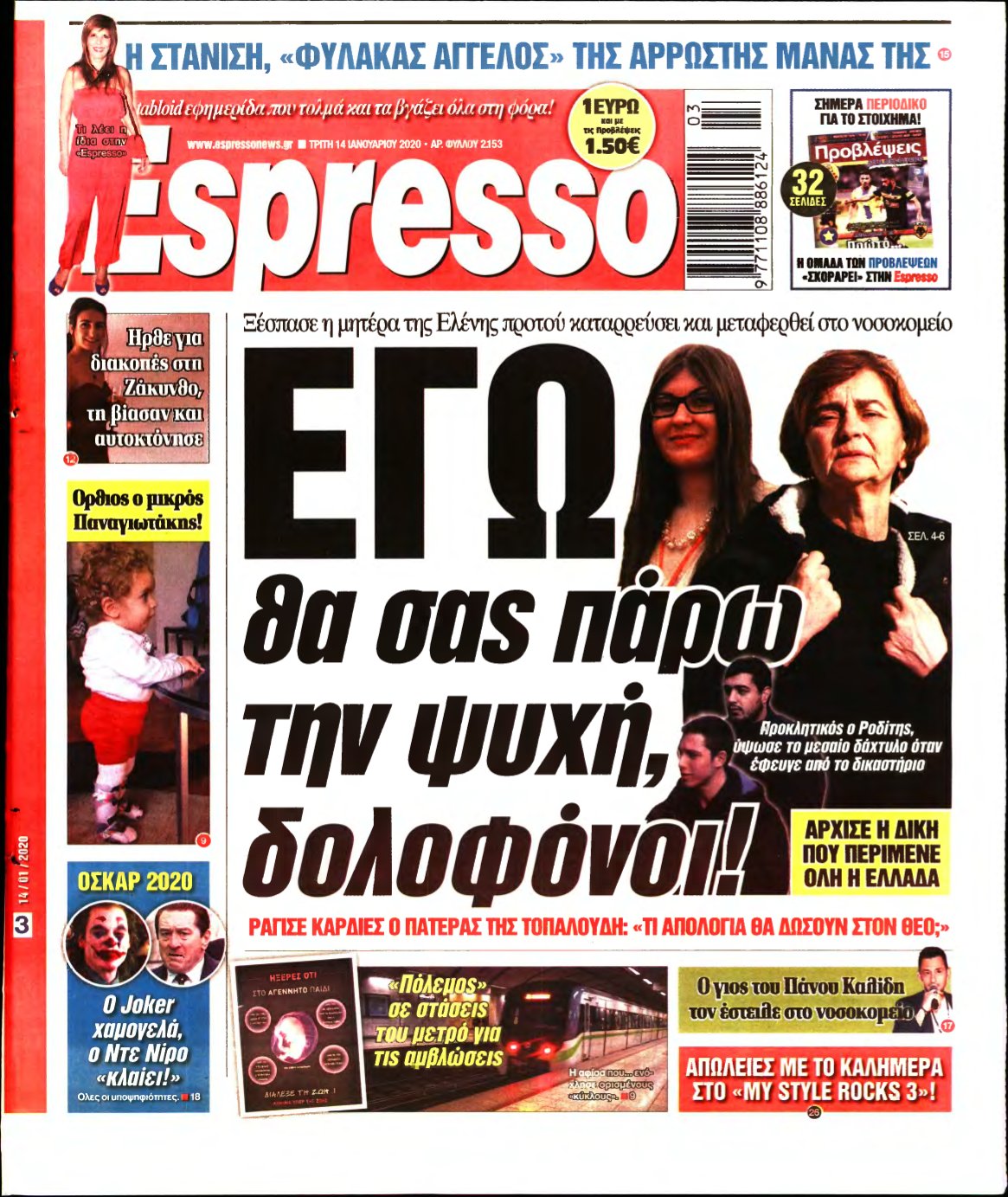 ESPRESSO – 14/01/2020