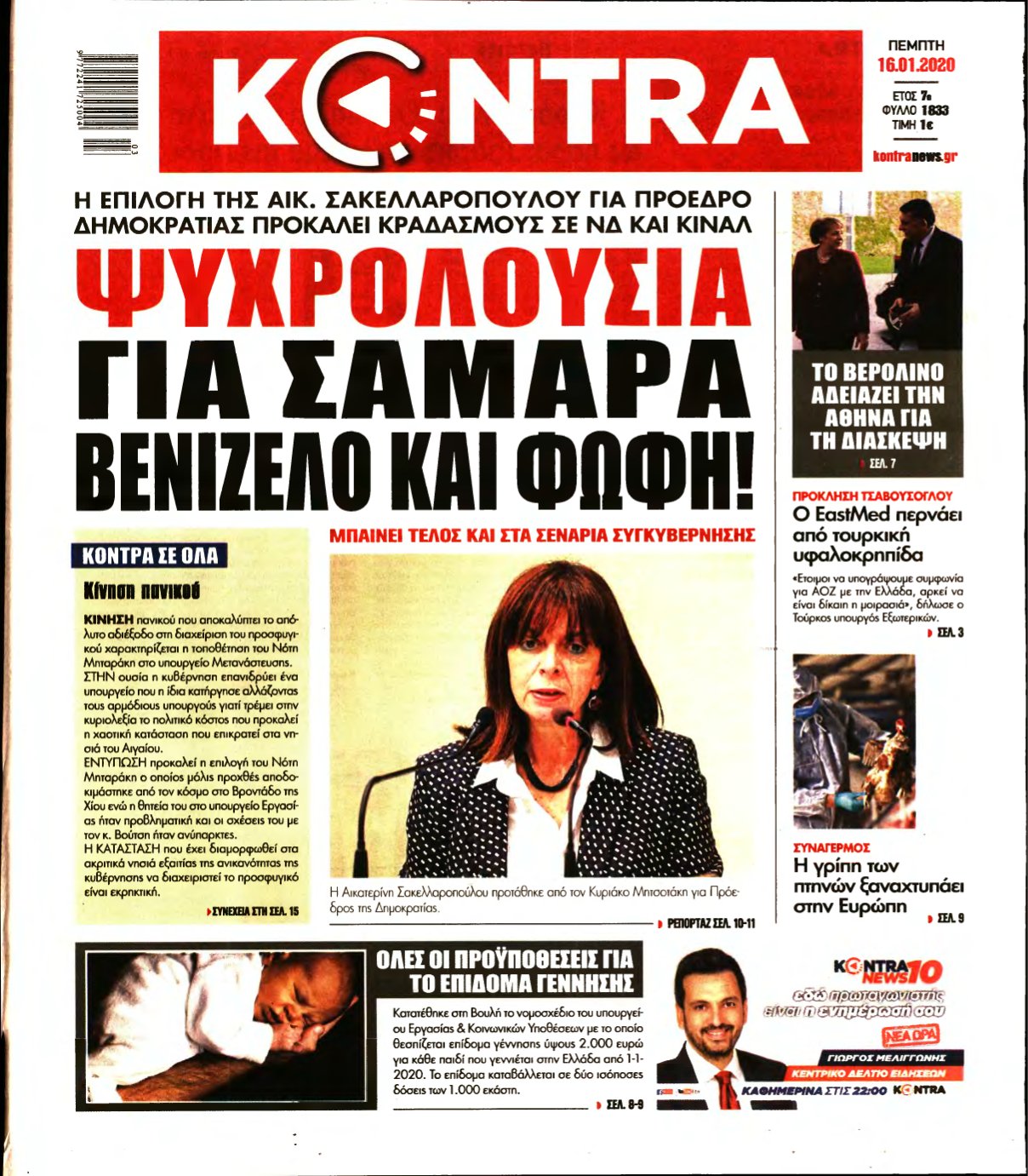 KONTRA NEWS – 16/01/2020