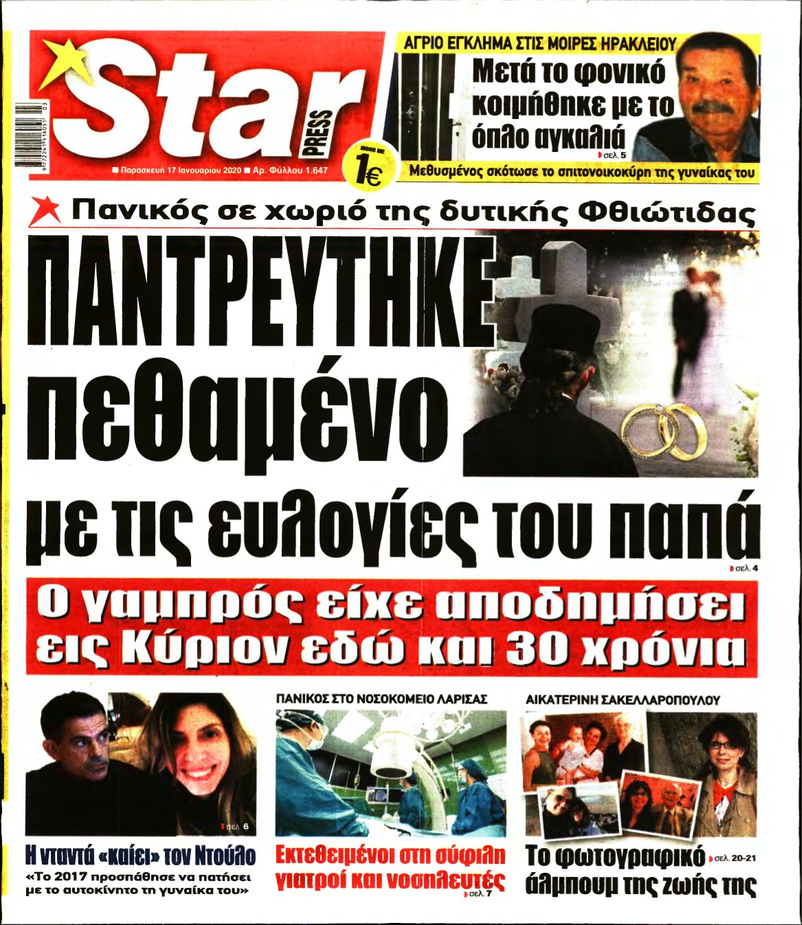 STAR PRESS – 17/01/2020