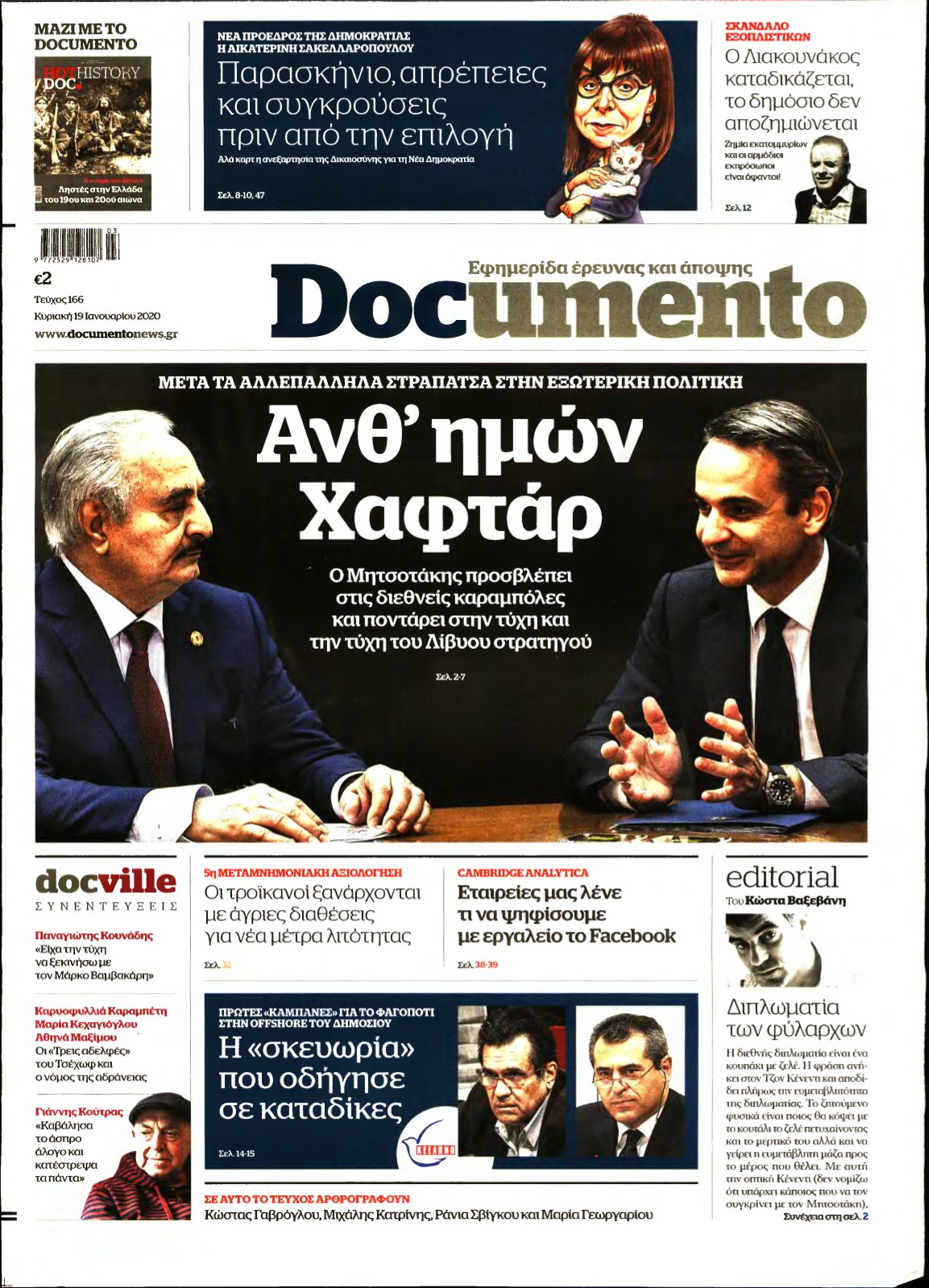 DOCUMENTO – 19/01/2020