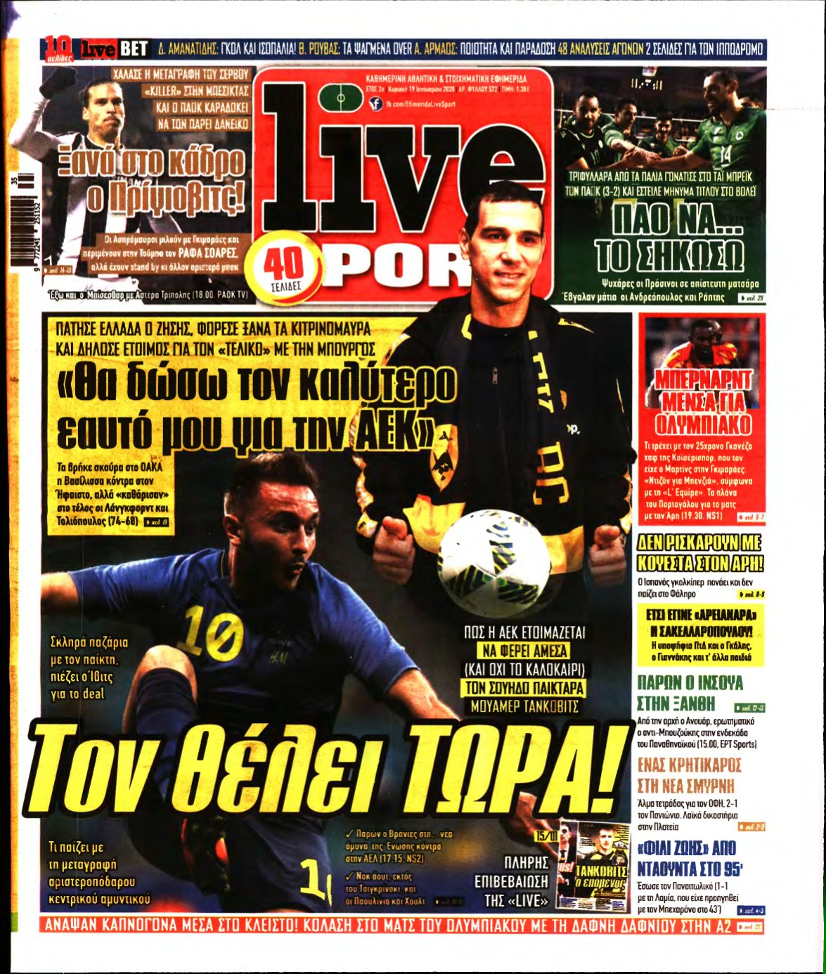 LIVE SPORT ΚΥΡΙΑΚΗΣ – 19/01/2020