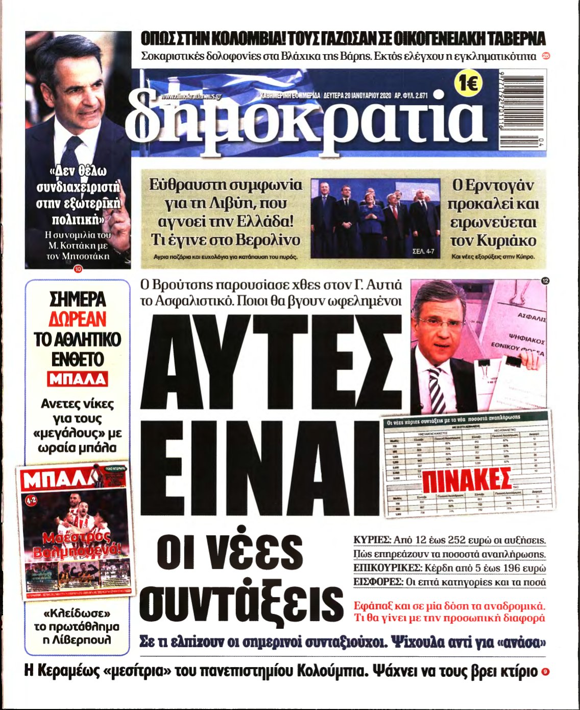 ΔΗΜΟΚΡΑΤΙΑ – 20/01/2020