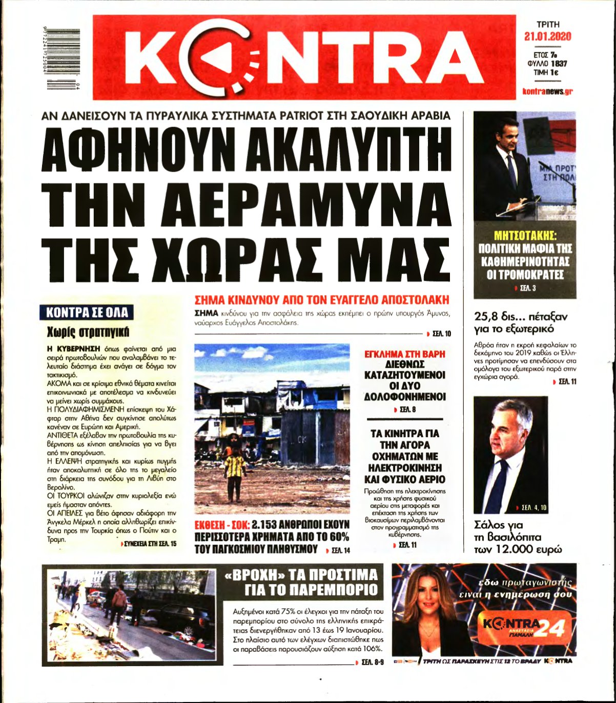 KONTRA NEWS – 21/01/2020