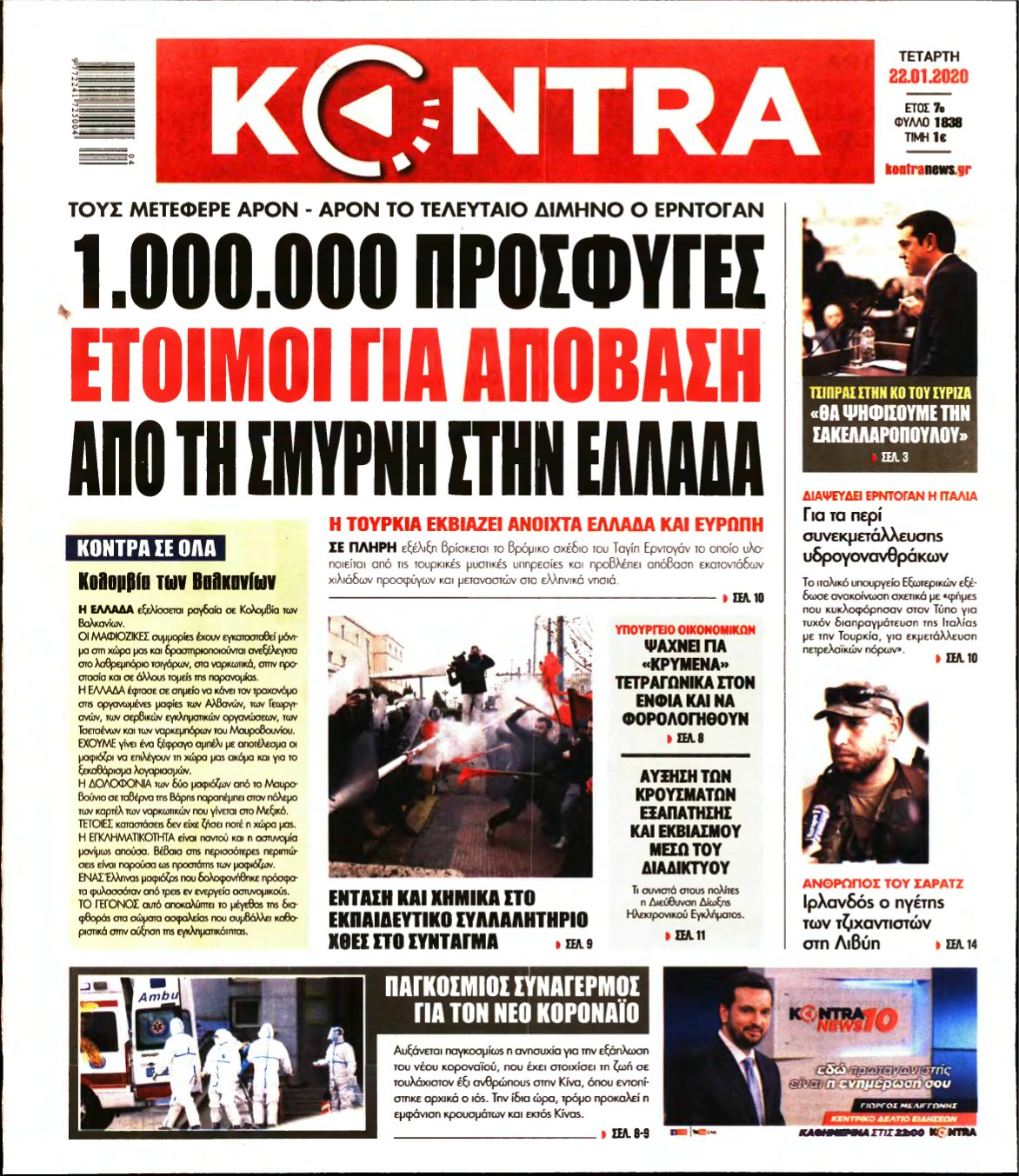 KONTRA NEWS – 22/01/2020