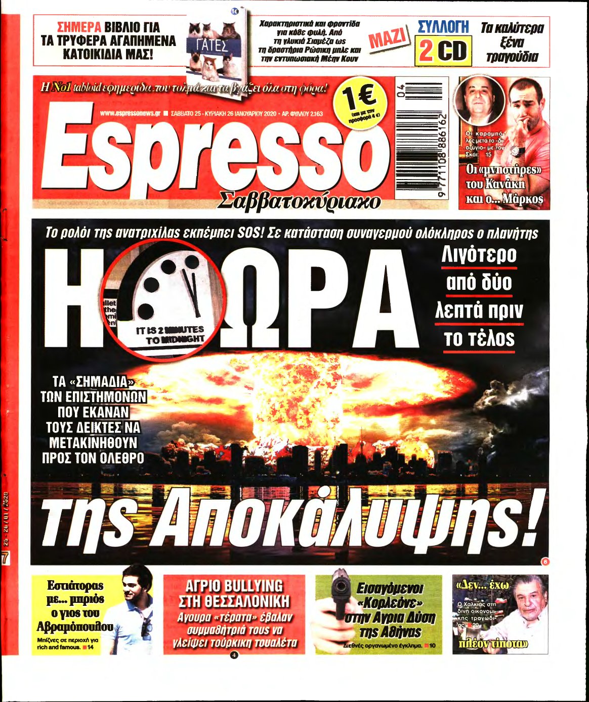 ESPRESSO – 25/01/2020