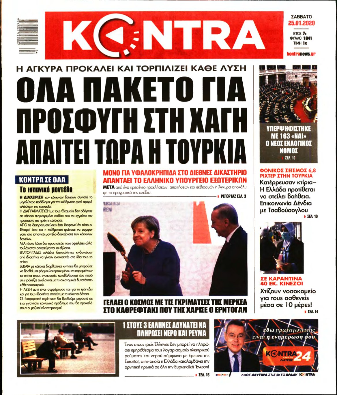 KONTRA NEWS – 25/01/2020