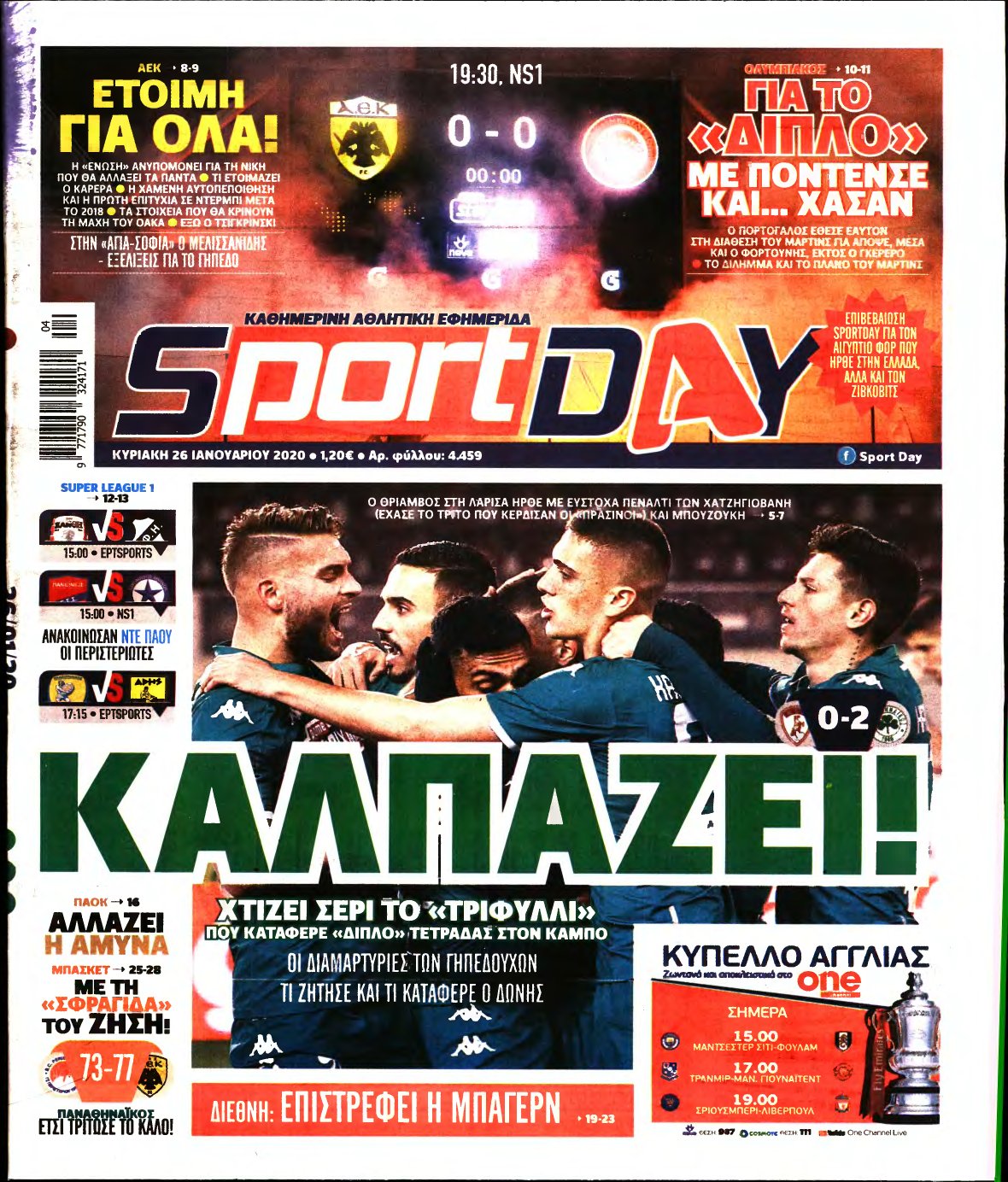 SPORTDAY ΚΥΡΙΑΚΗΣ – 26/01/2020