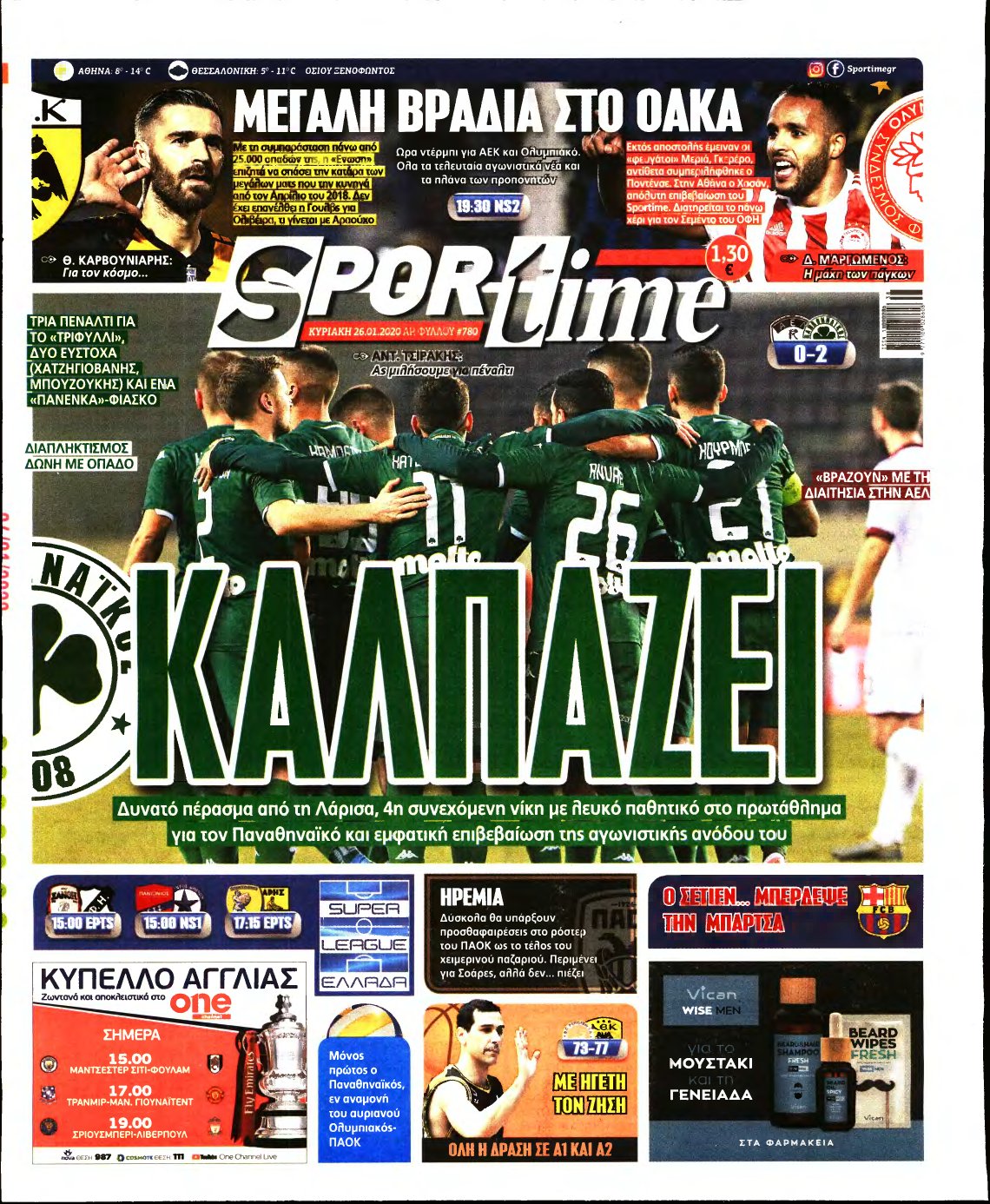 SPORTIME ΚΥΡΙΑΚΗΣ (αρχειο) – 26/01/2020
