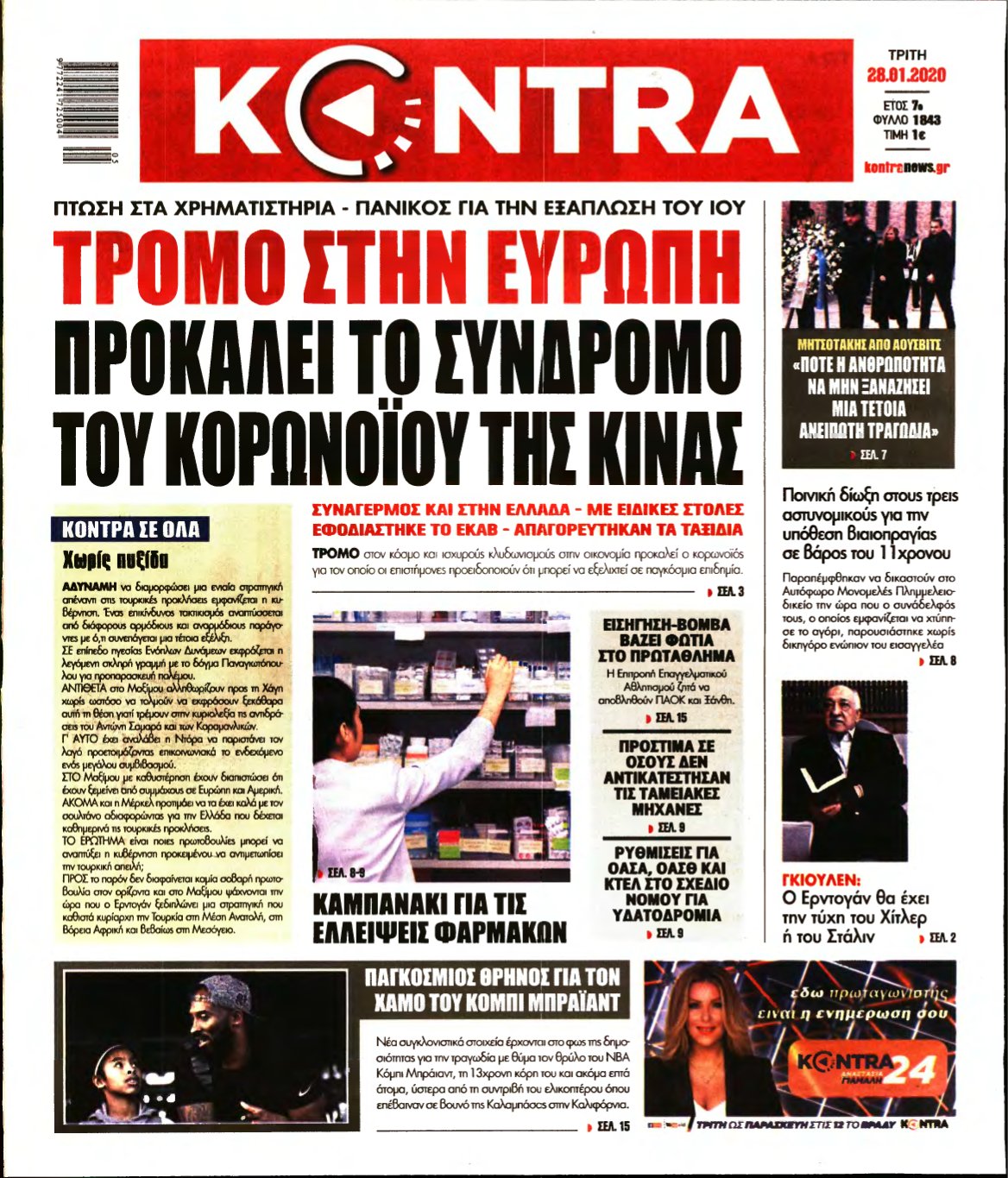 KONTRA NEWS – 28/01/2020