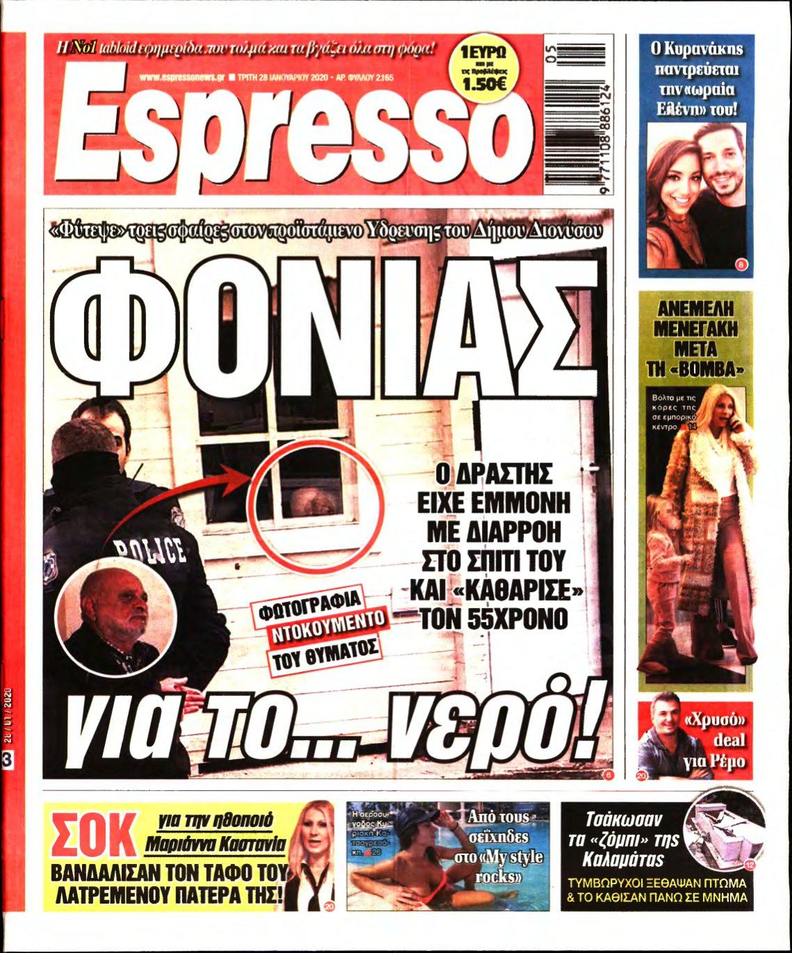 ESPRESSO – 28/01/2020