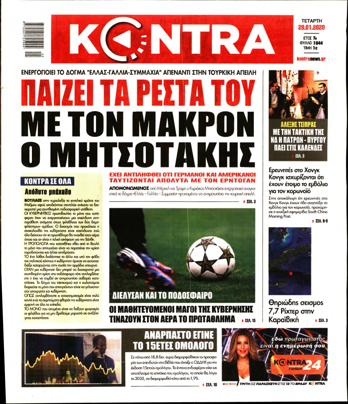 KONTRA NEWS – 29/01/2020