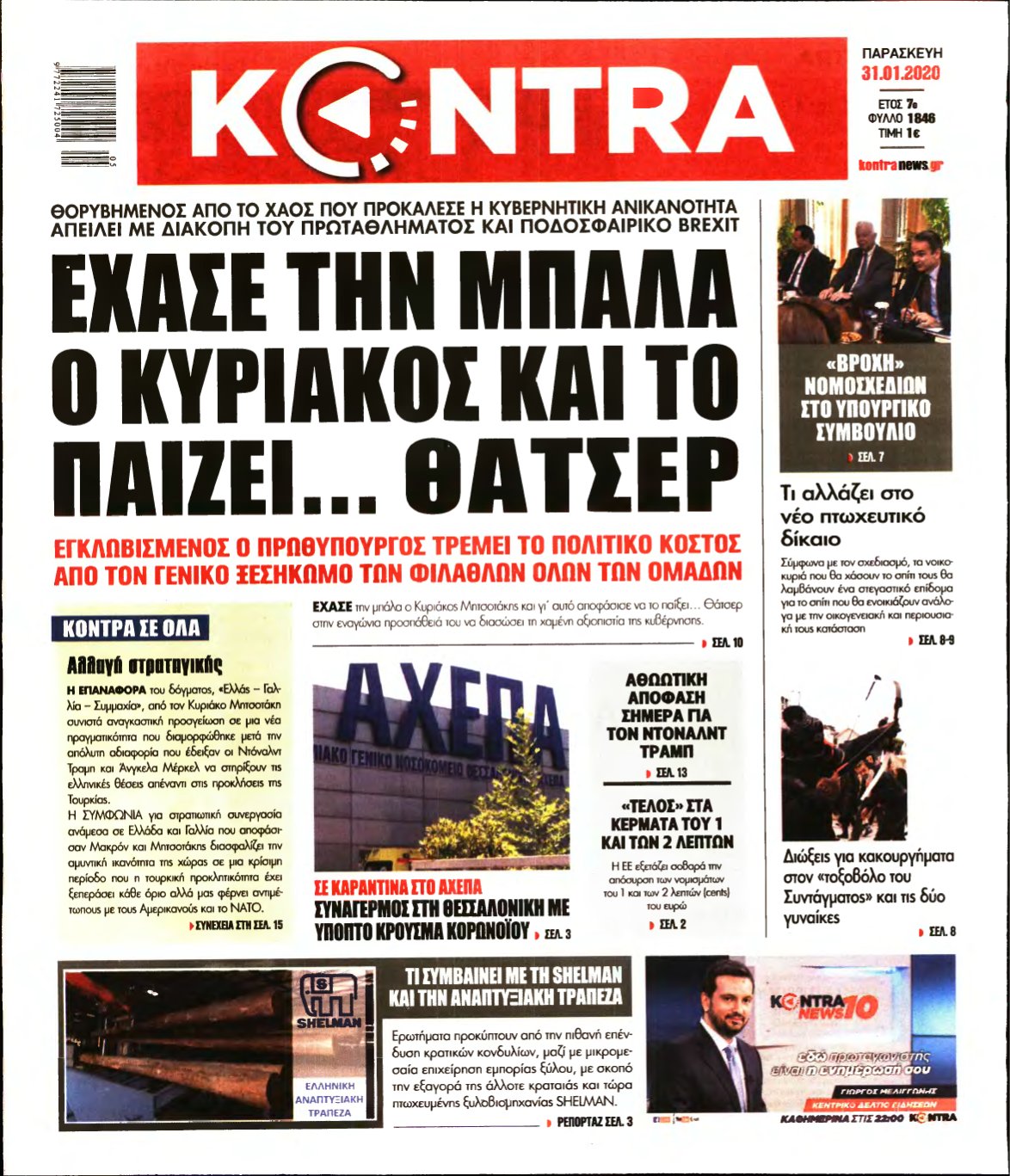 KONTRA NEWS – 31/01/2020