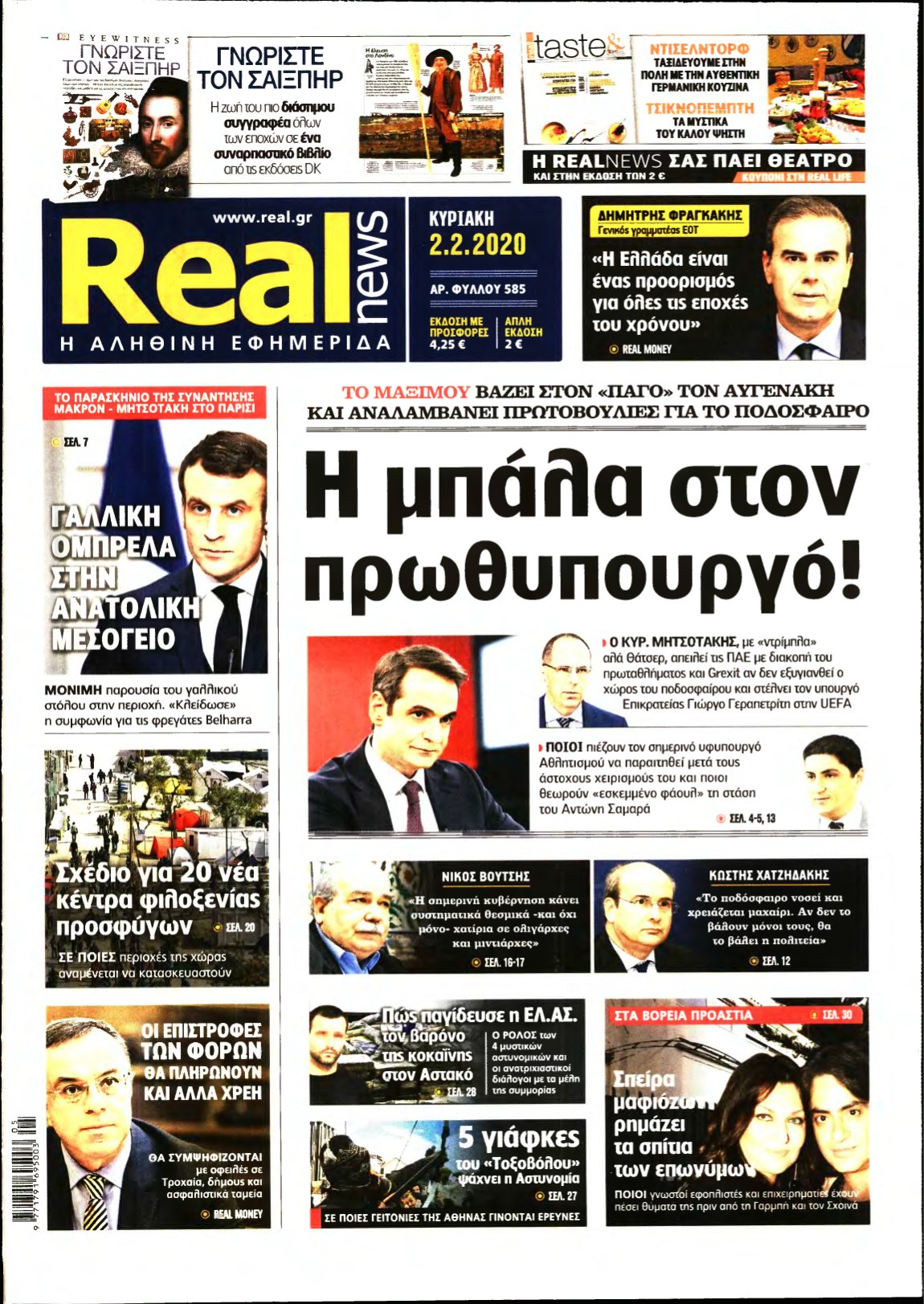 REAL NEWS – 02/02/2020