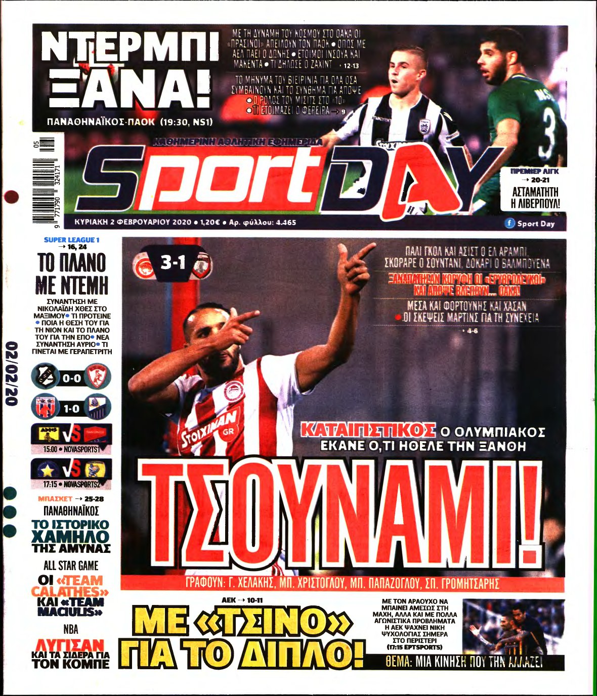 SPORTDAY ΚΥΡΙΑΚΗΣ – 02/02/2020