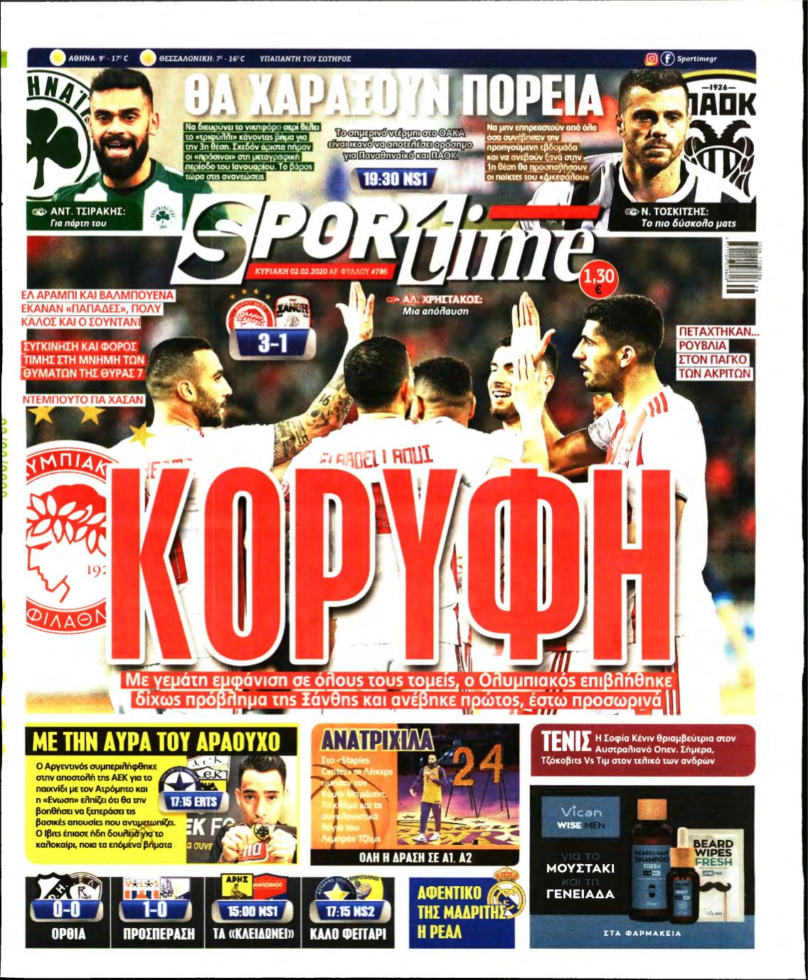 SPORTIME ΚΥΡΙΑΚΗΣ (αρχειο) – 02/02/2020
