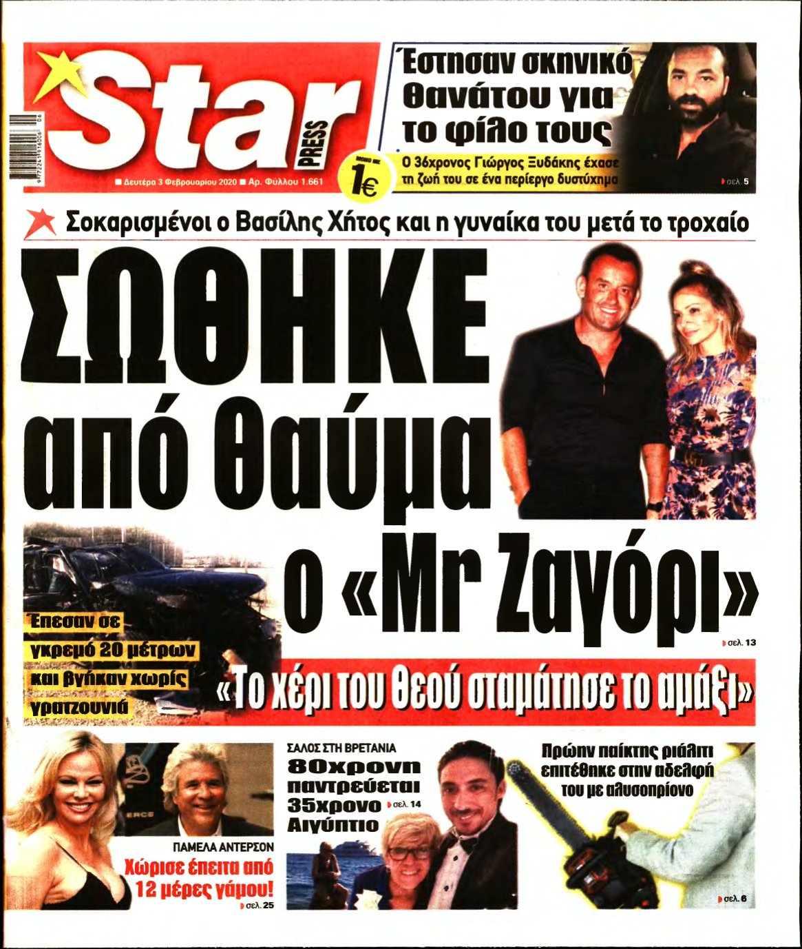 STAR PRESS – 03/02/2020