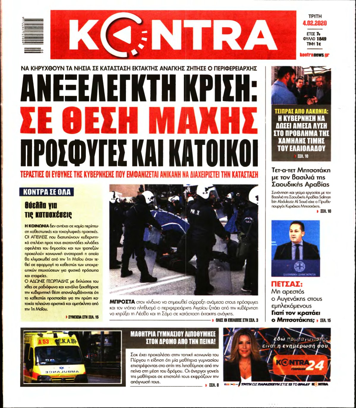 KONTRA NEWS – 04/02/2020