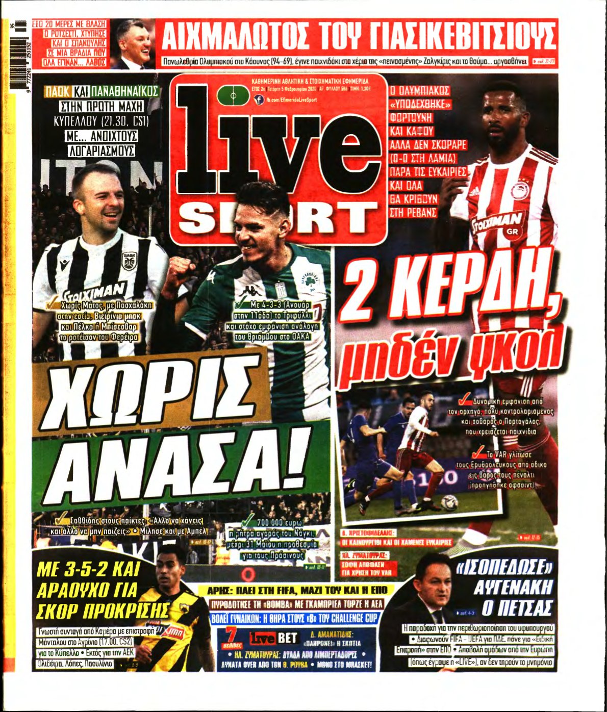 LIVE SPORT – 05/02/2020
