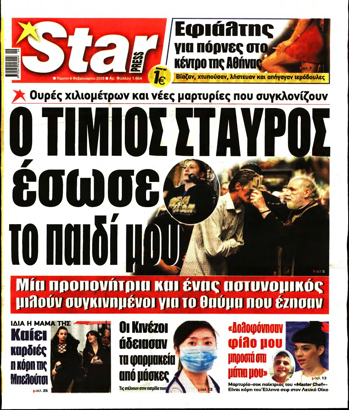 STAR PRESS – 06/02/2020