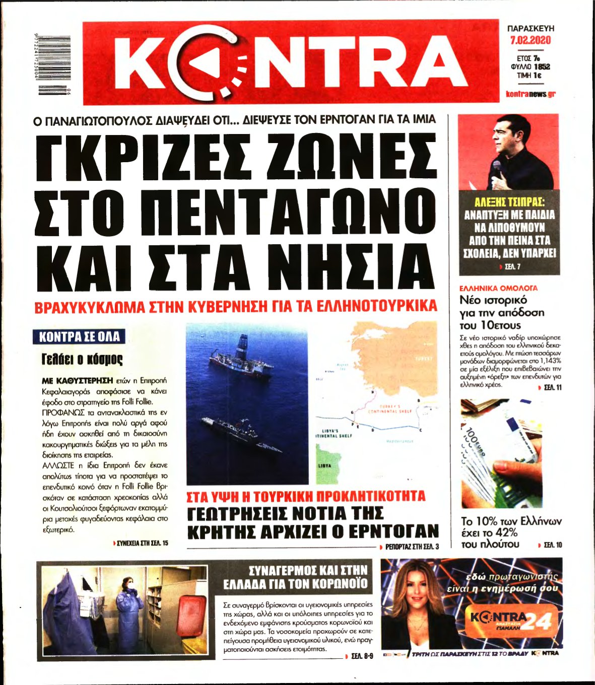 KONTRA NEWS – 07/02/2020