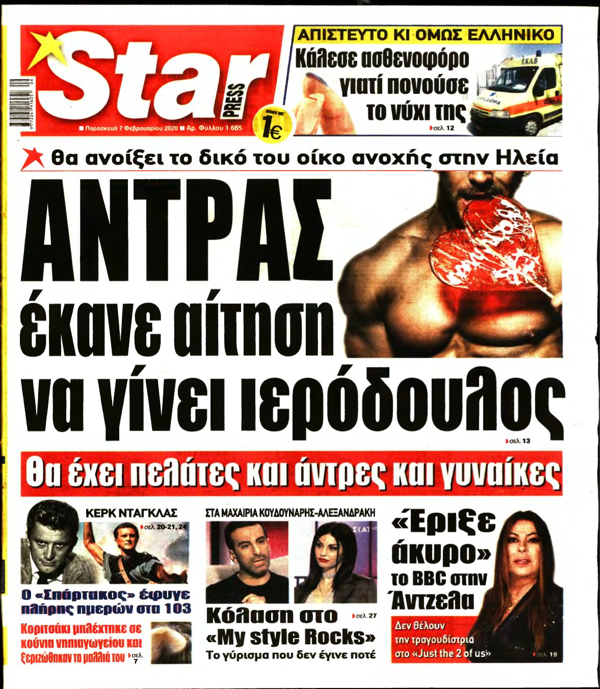 STAR PRESS – 07/02/2020