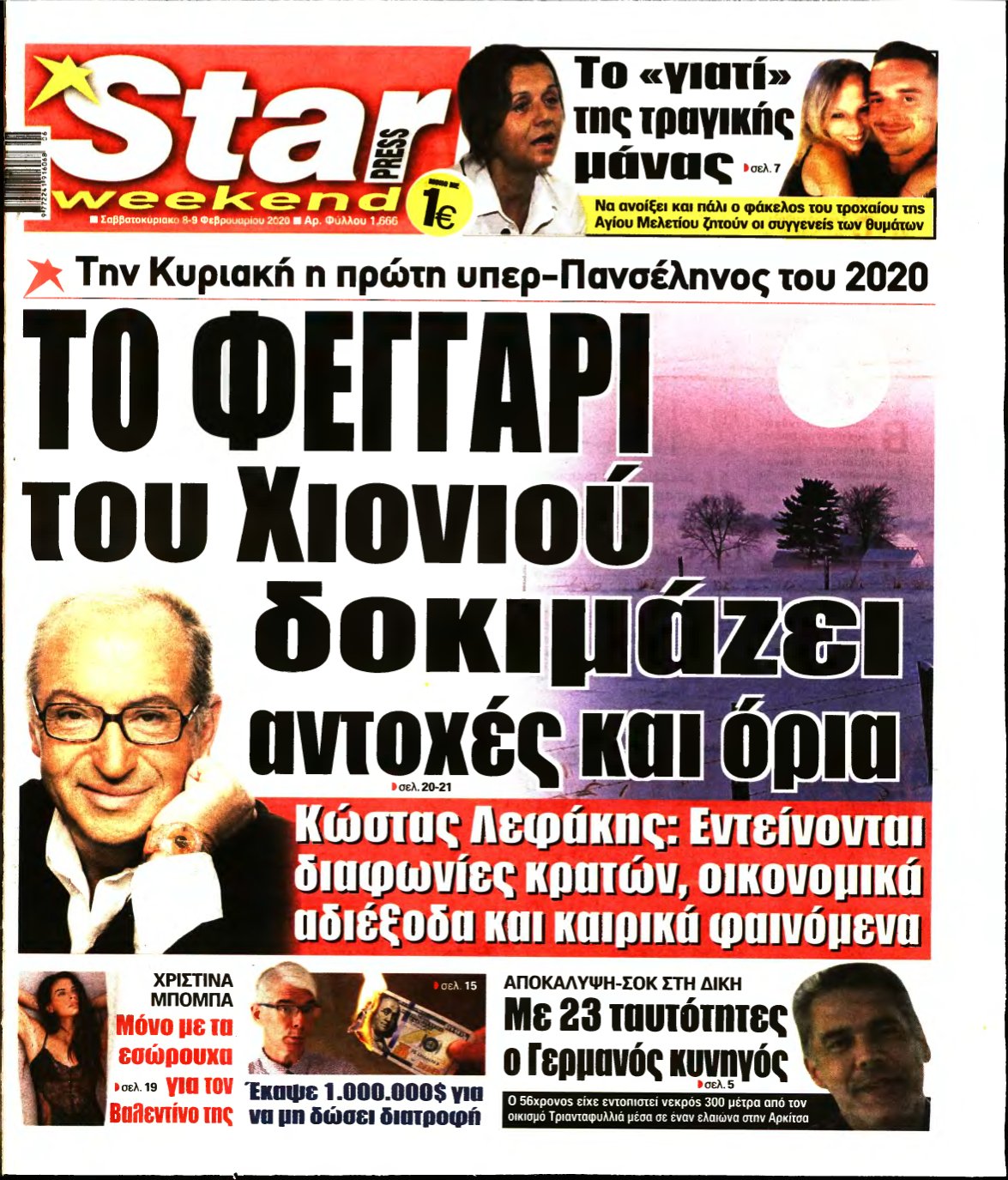 STAR PRESS – 08/02/2020