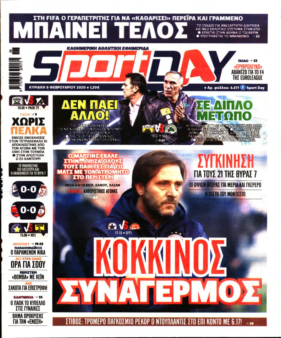 SPORTDAY ΚΥΡΙΑΚΗΣ – 09/02/2020