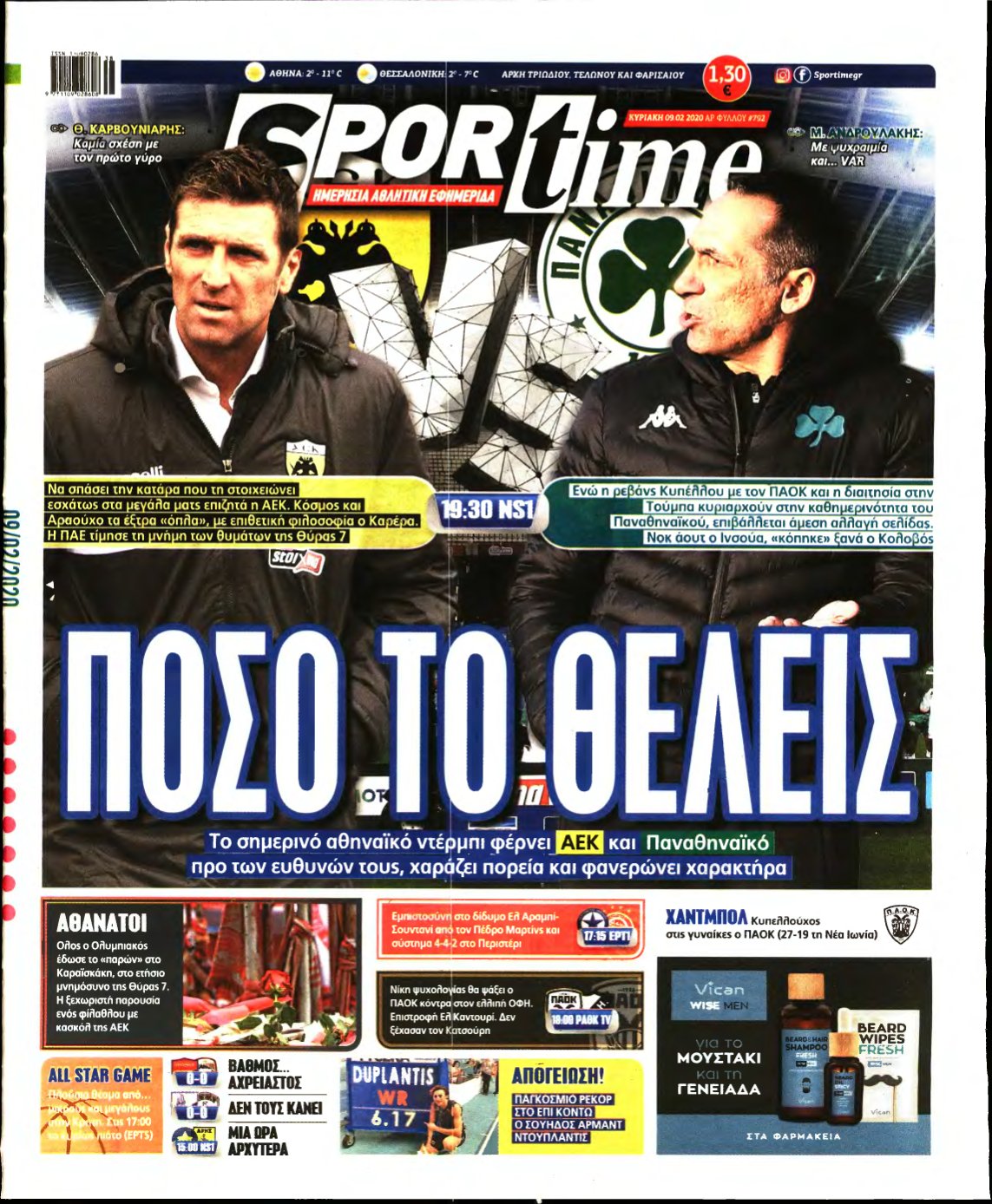 SPORTIME ΚΥΡΙΑΚΗΣ (αρχειο) – 09/02/2020