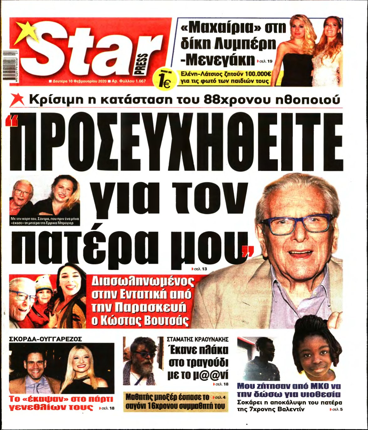 STAR PRESS – 10/02/2020