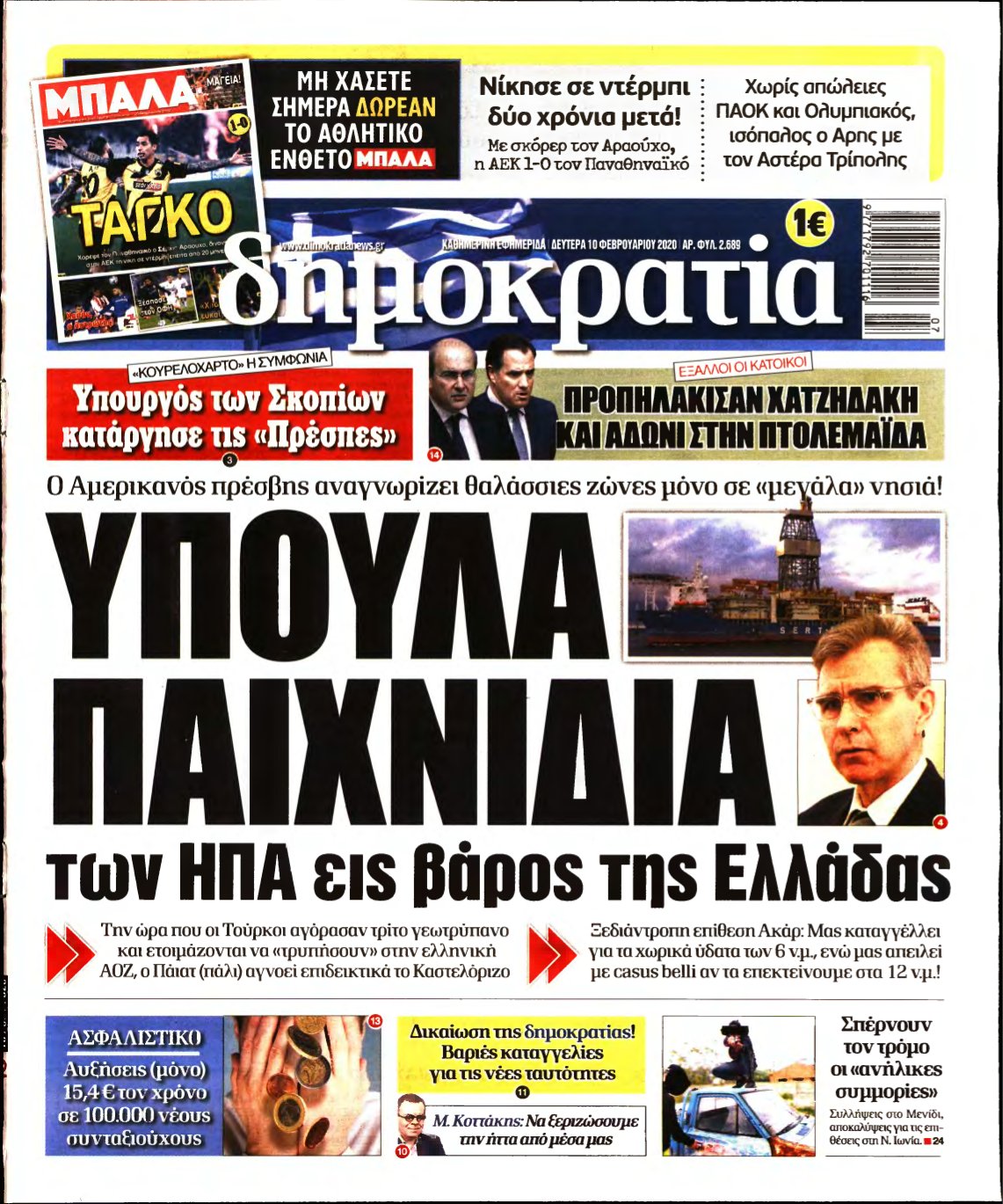ΔΗΜΟΚΡΑΤΙΑ – 10/02/2020