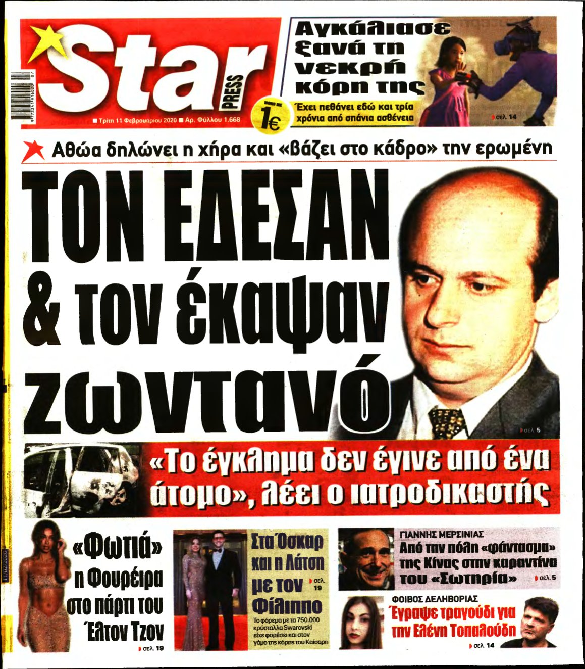 STAR PRESS – 11/02/2020