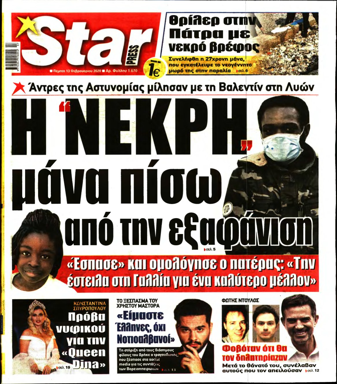 STAR PRESS – 13/02/2020