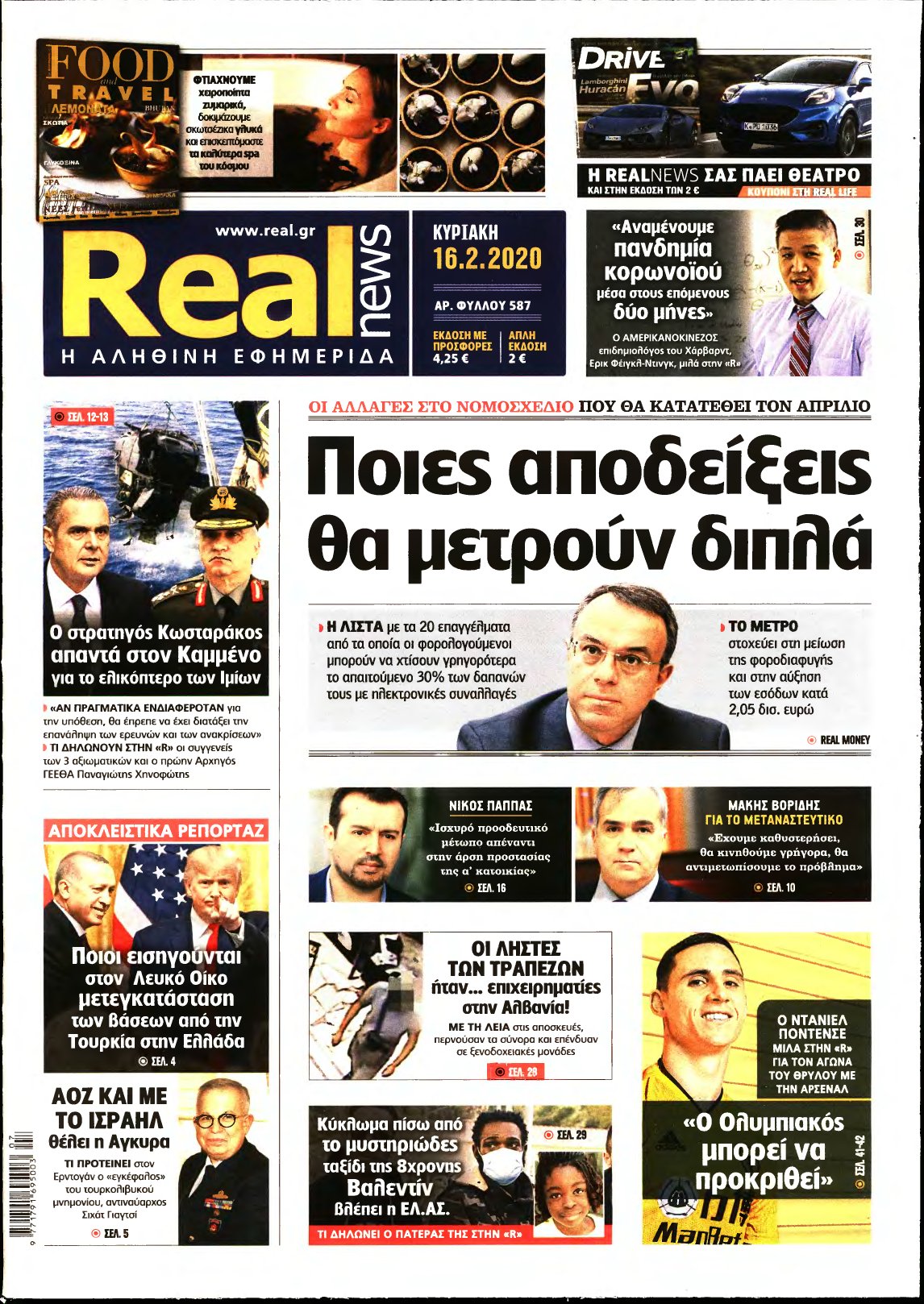 REAL NEWS – 16/02/2020