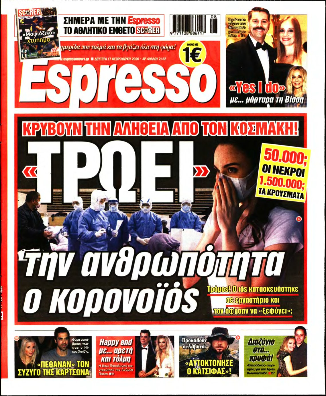 ESPRESSO – 17/02/2020