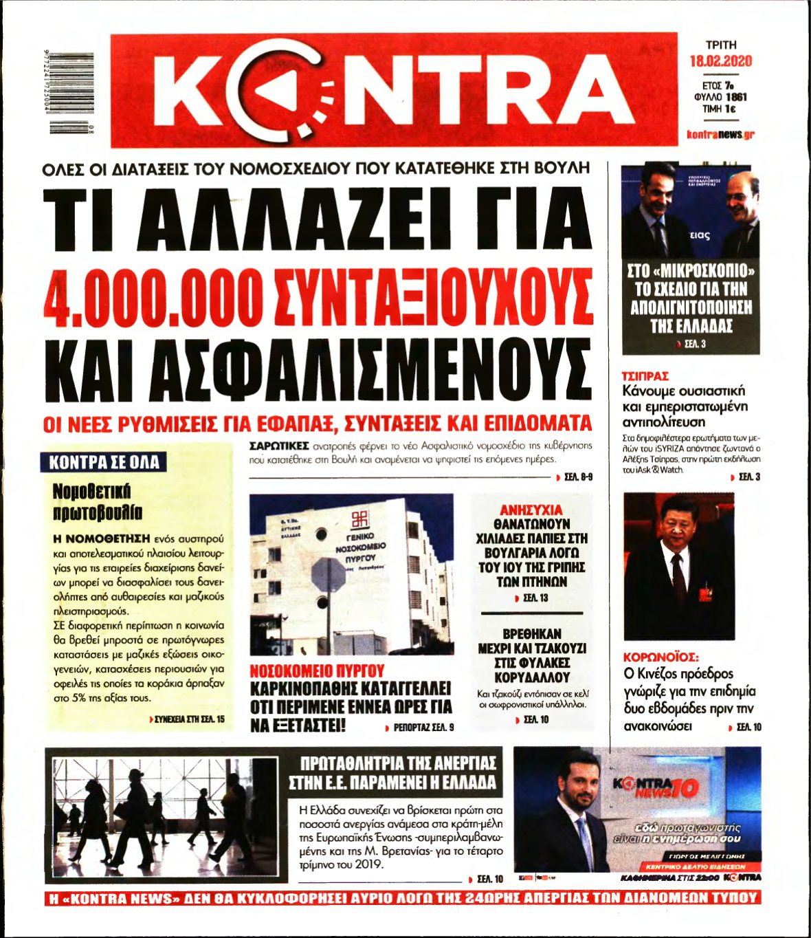 KONTRA NEWS – 18/02/2020