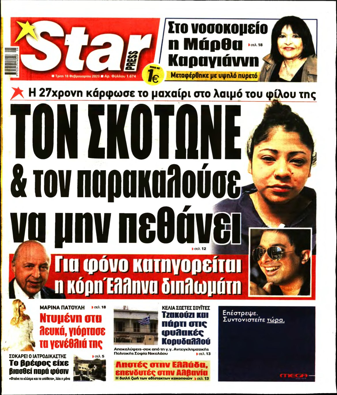 STAR PRESS – 18/02/2020