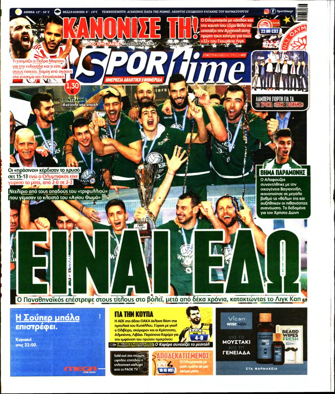 SPORTIME – 20/02/2020