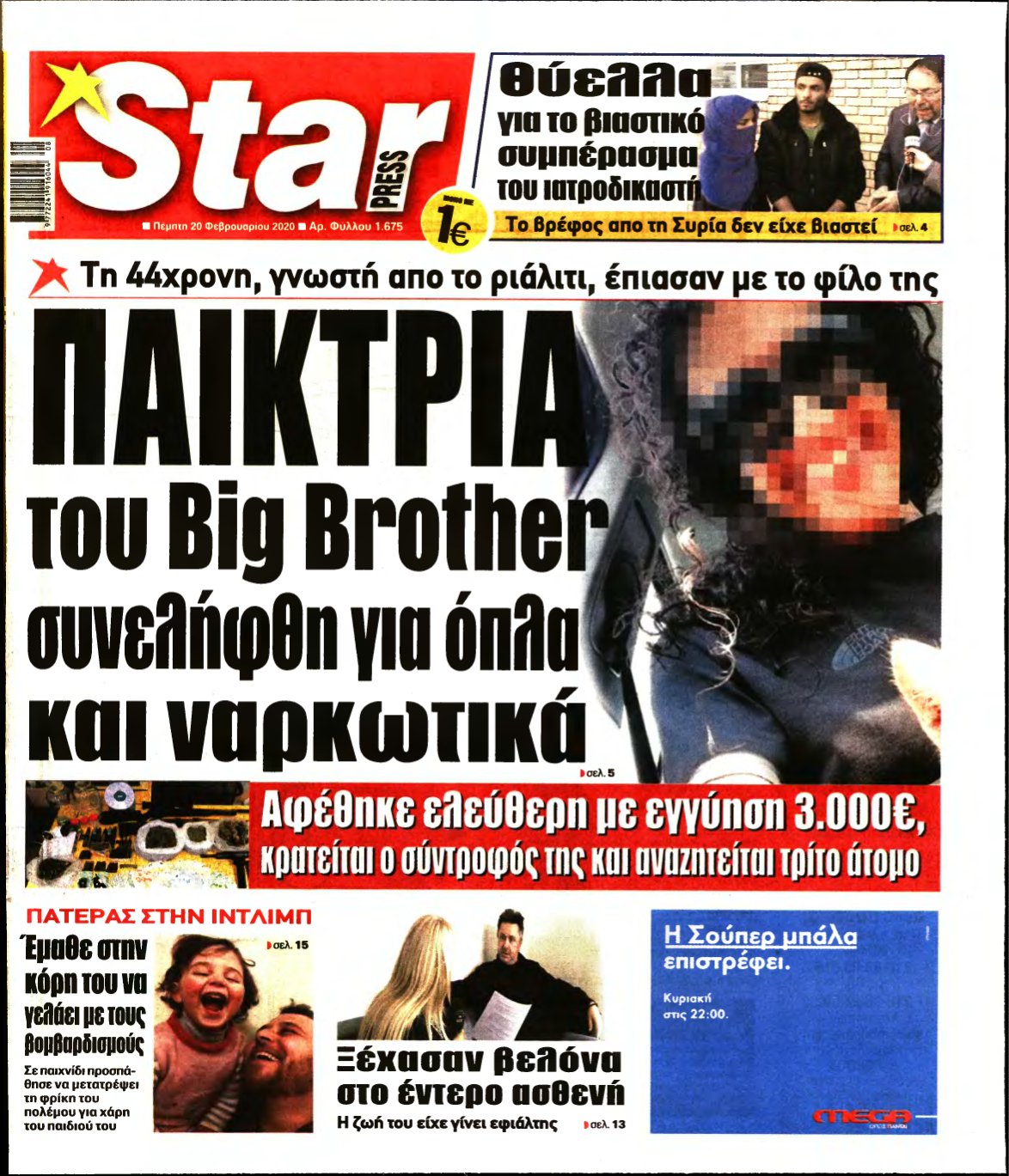 STAR PRESS – 20/02/2020