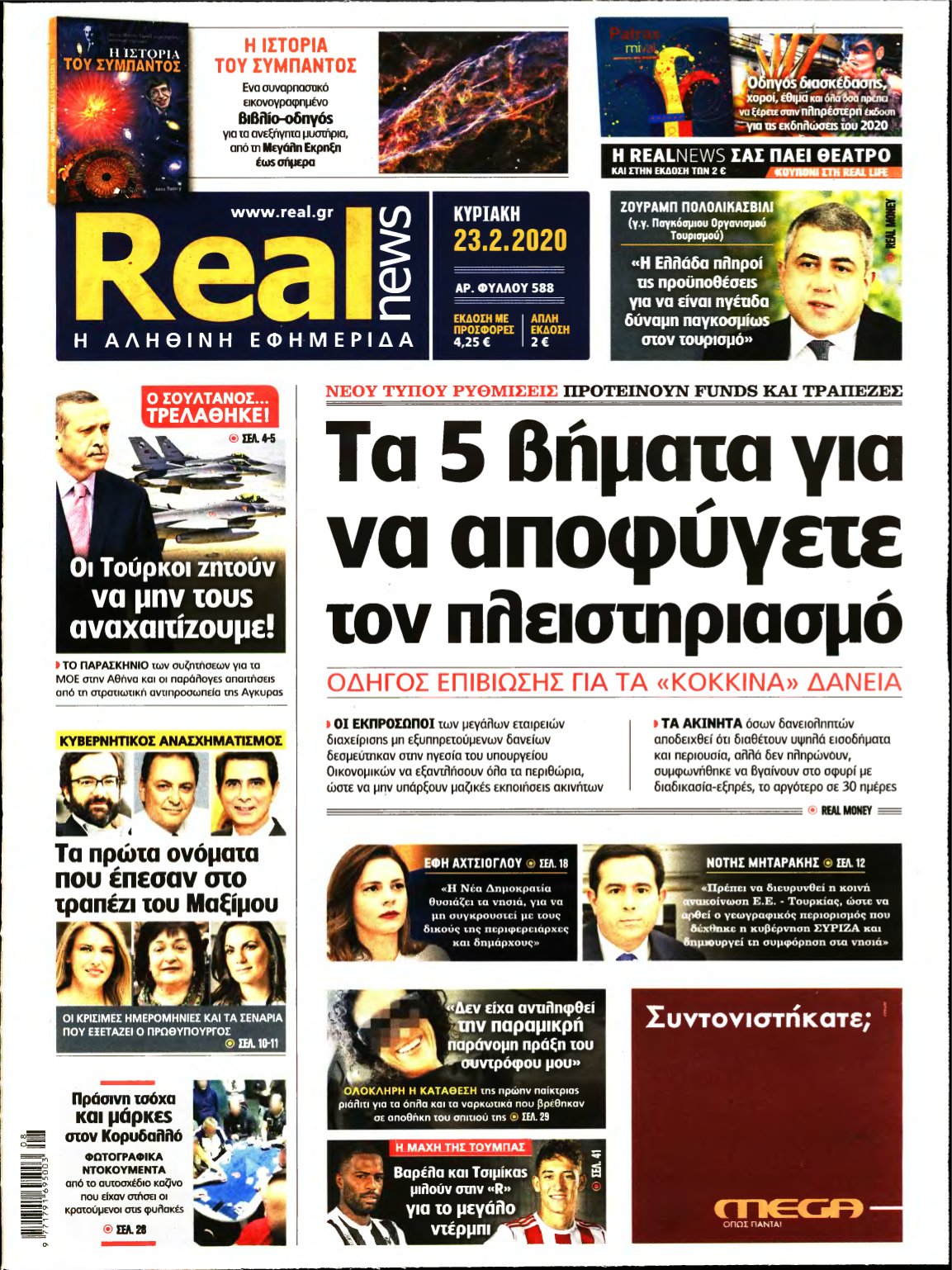 REAL NEWS – 23/02/2020