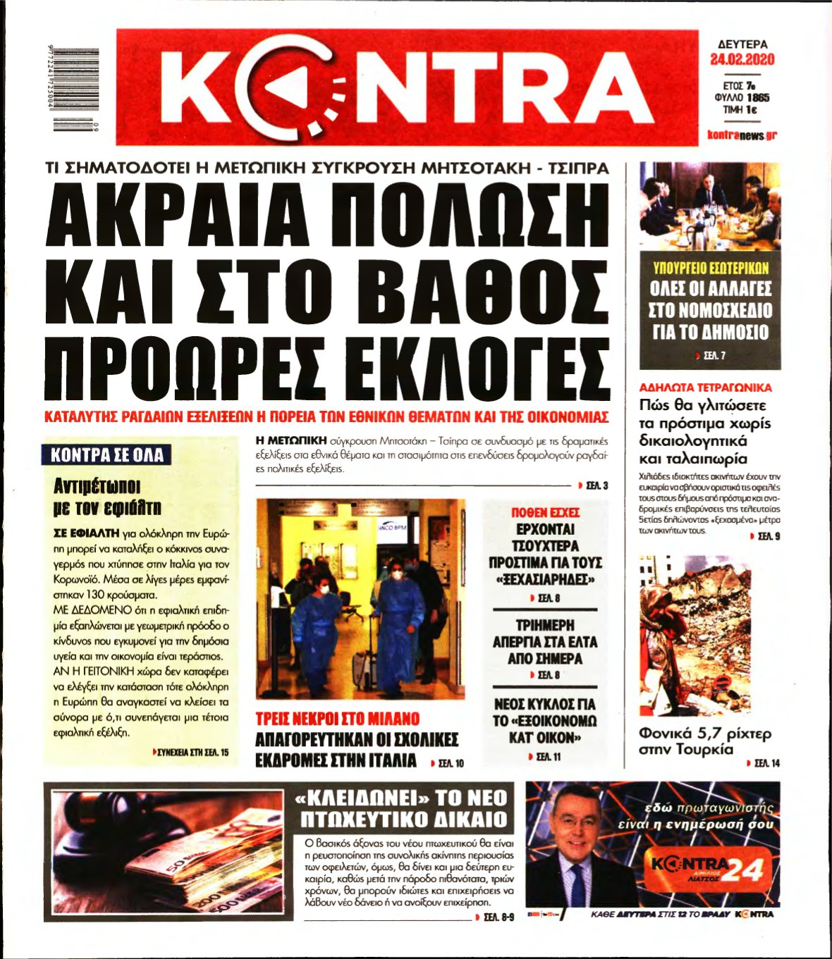 KONTRA NEWS – 24/02/2020