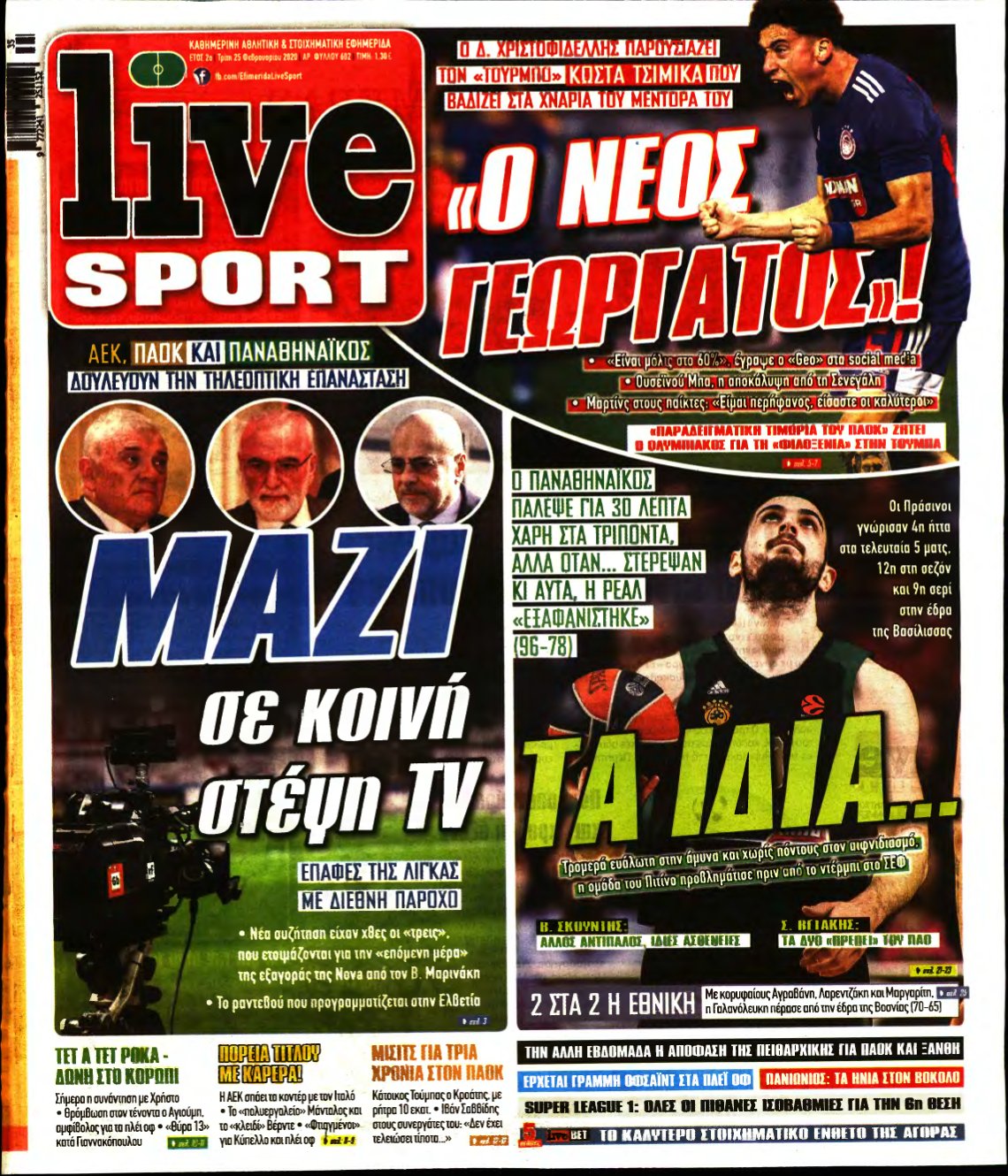 LIVE SPORT – 25/02/2020