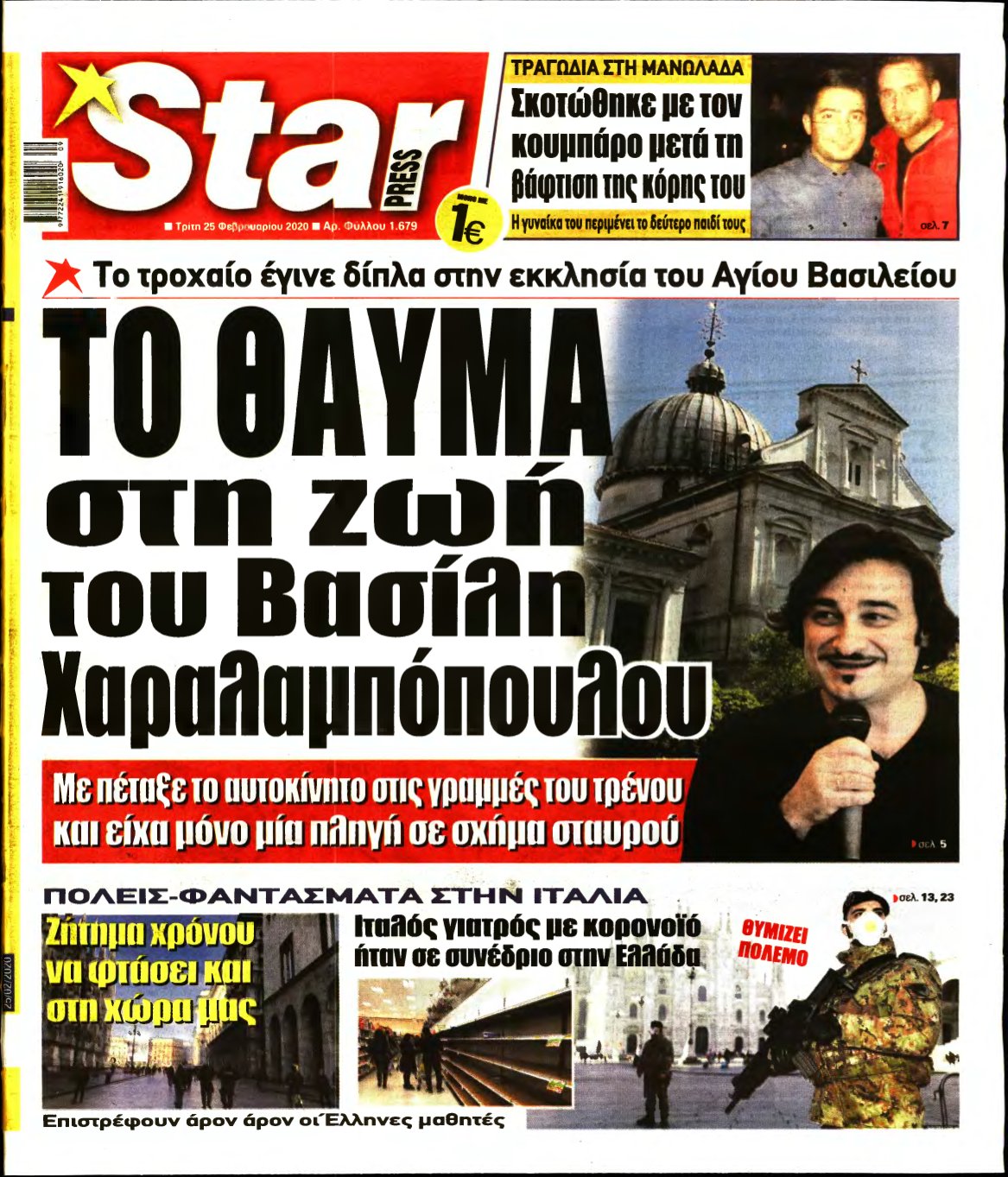 STAR PRESS – 25/02/2020