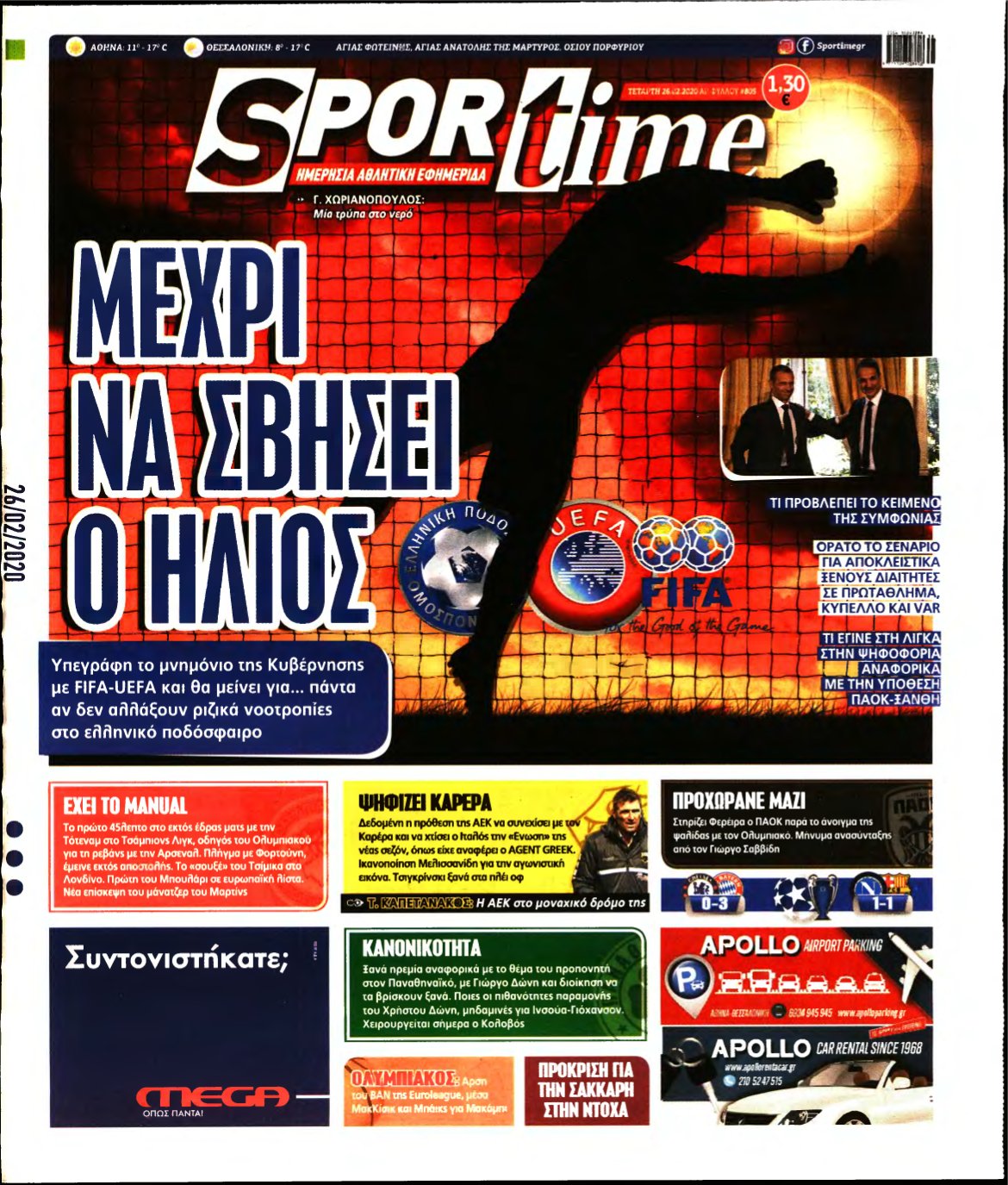 SPORTIME – 26/02/2020