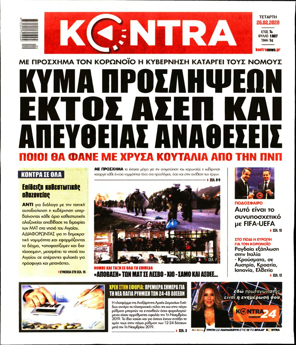 KONTRA NEWS – 26/02/2020