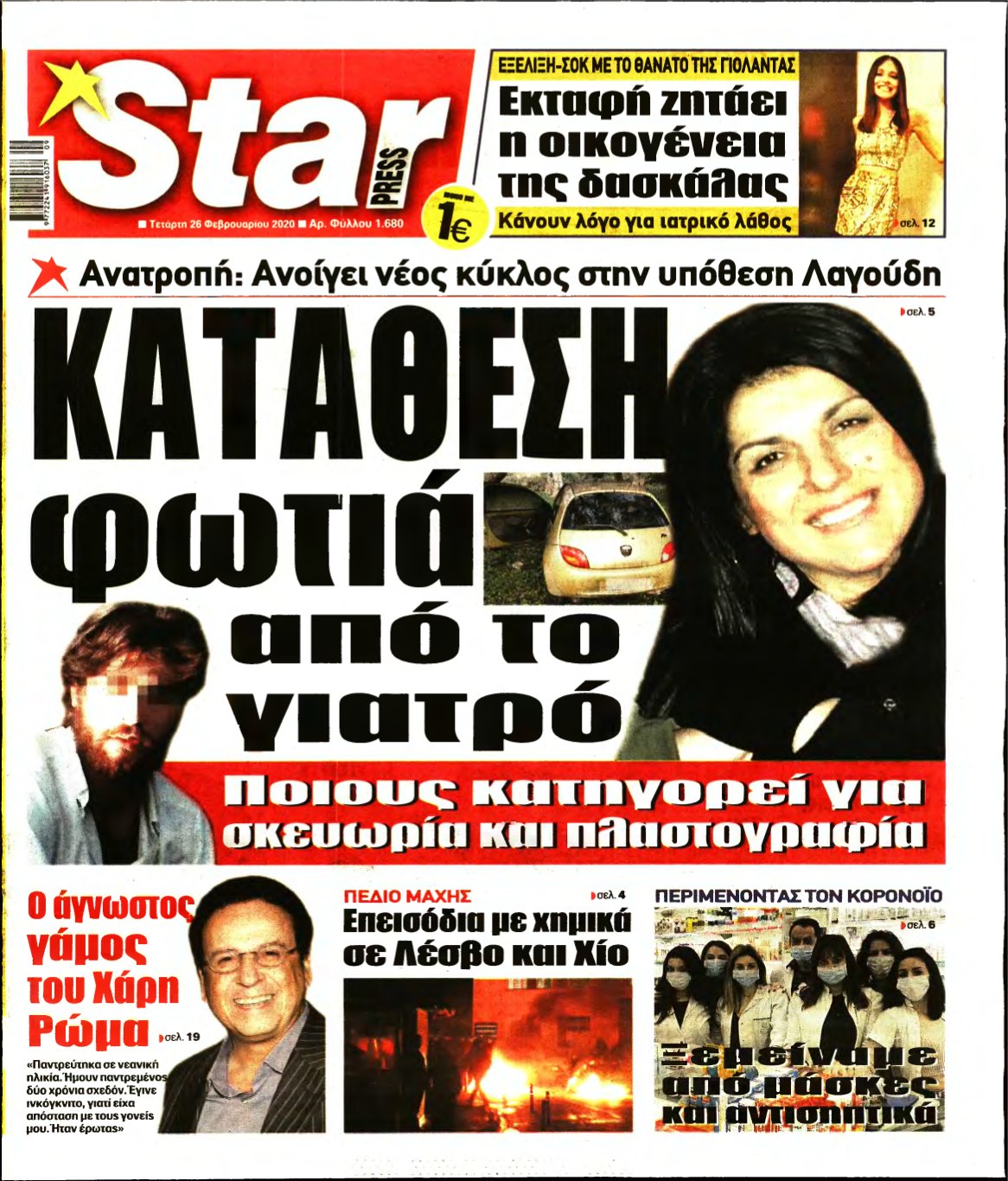 STAR PRESS – 26/02/2020