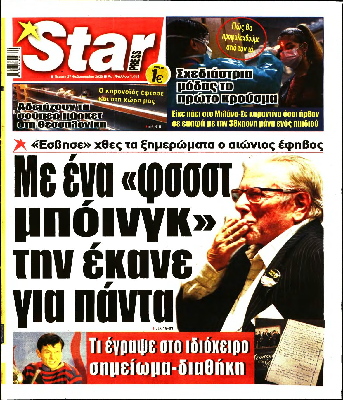STAR PRESS – 27/02/2020